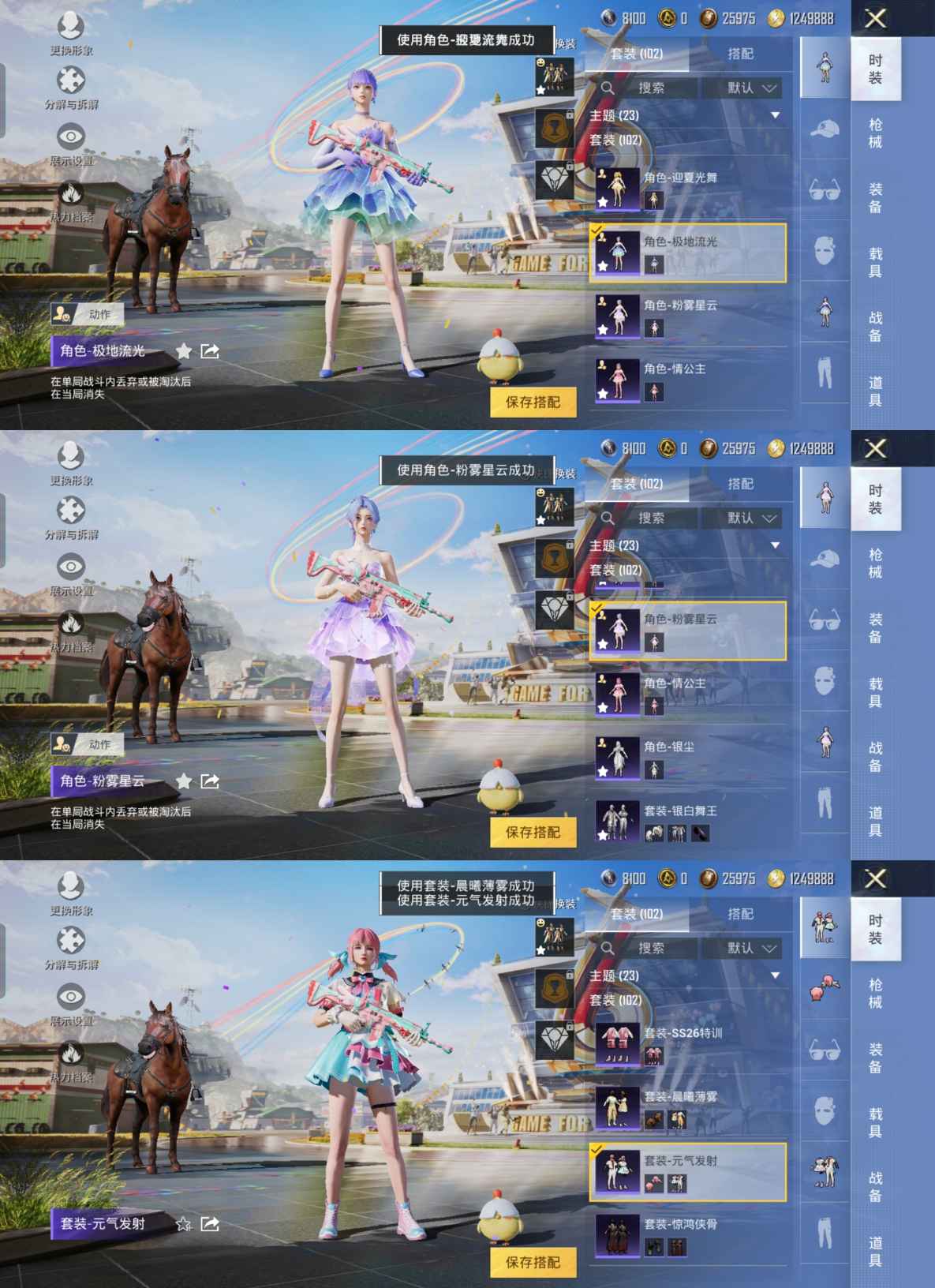 HPQM3260862和平精英账号详情图4 HPQM3260862和平精英账号详情图4