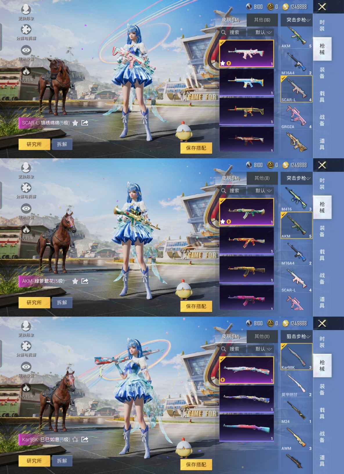 HPQM3260862和平精英账号详情图5 HPQM3260862和平精英账号详情图5