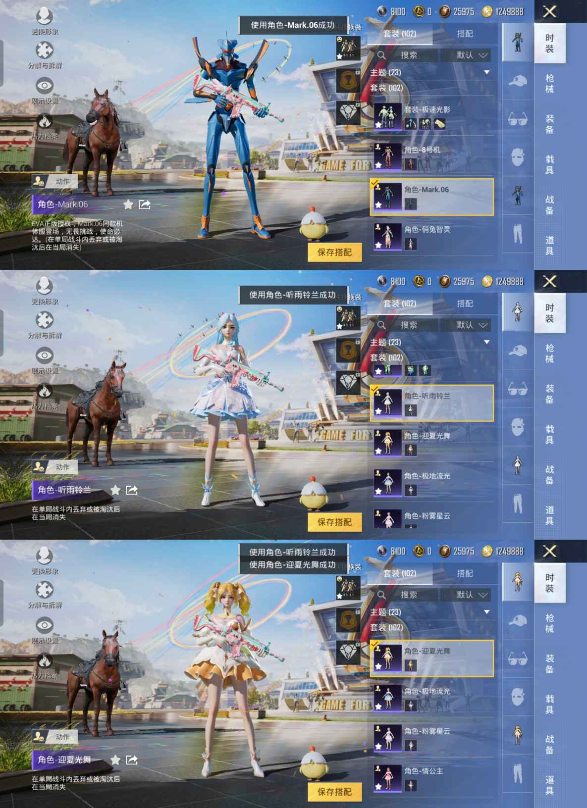 HPQM3260862和平精英账号详情图3 HPQM3260862和平精英账号详情图3