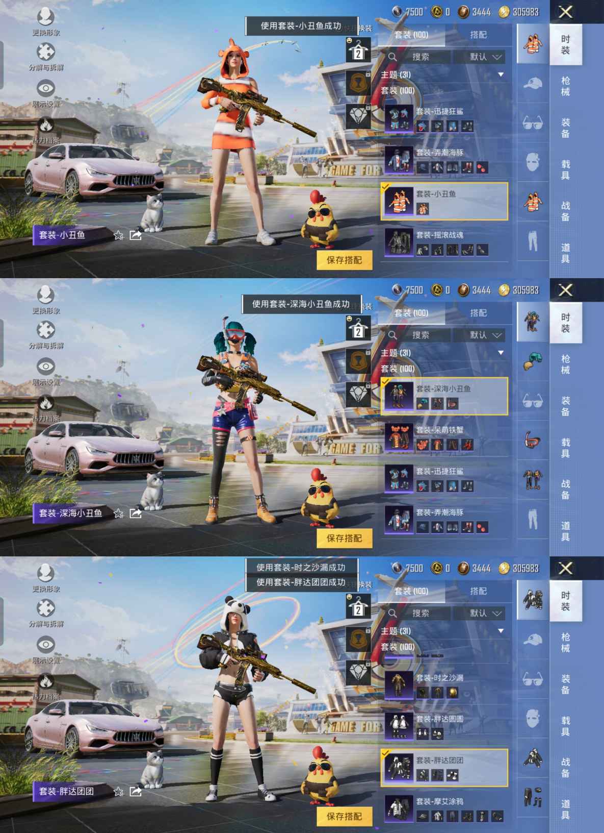 M100754【身法号10粉1特效1载具深海小丑鱼 浪漫波比 折纸暴龙 胖达圆圆 胖达团团 裁决冥王 迪迦奥特曼 赛罗奥特曼 忍者信条 】安卓Q-34645热力值 历史不朽星钻Ⅳ 100套装 82枪