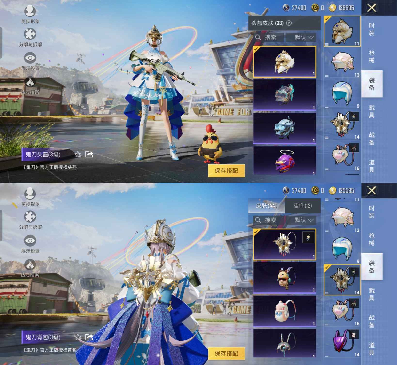 HPQM3260864和平精英账号详情图6 HPQM3260864和平精英账号详情图6