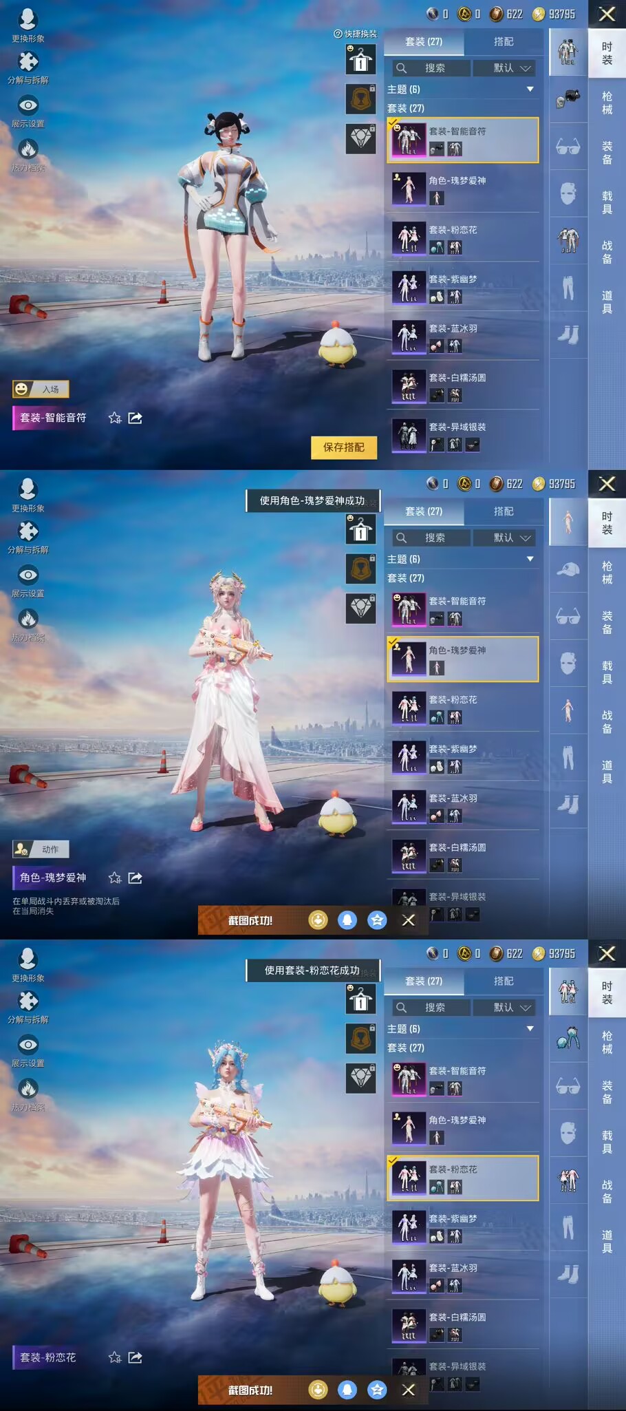 HPQM3260865和平精英账号详情图3 HPQM3260865和平精英账号详情图3