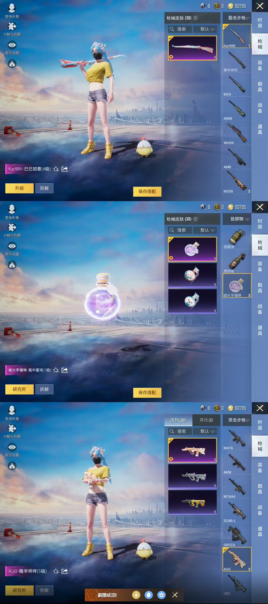 HPQM3260865和平精英账号详情图4 HPQM3260865和平精英账号详情图4