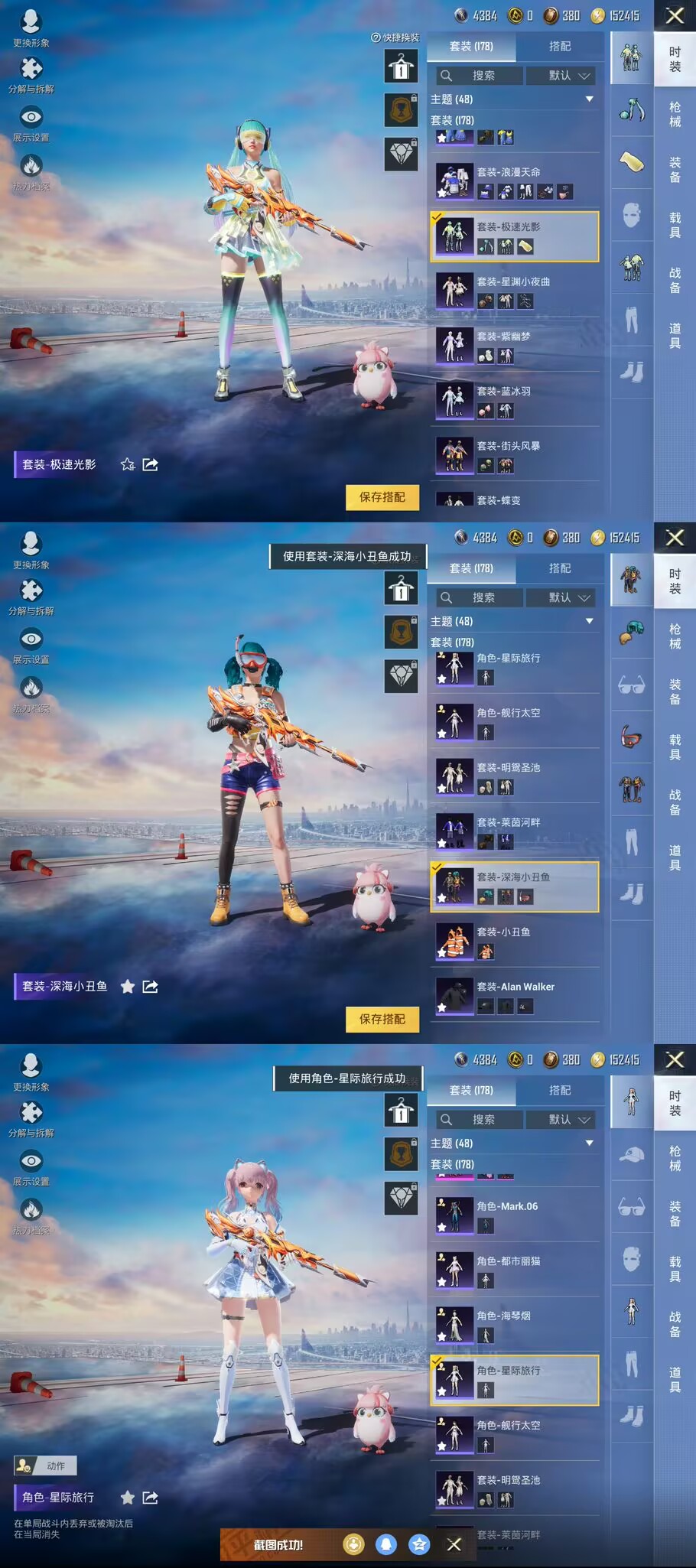 HPQM3260868和平精英账号详情图6 HPQM3260868和平精英账号详情图6