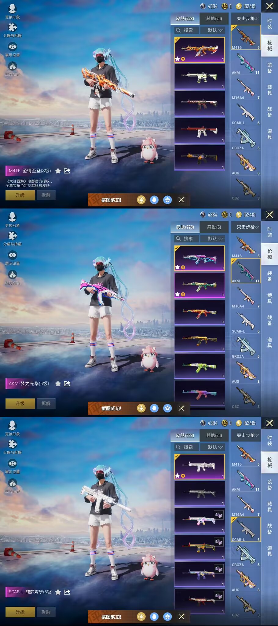 HPQM3260868和平精英账号详情图2 HPQM3260868和平精英账号详情图2