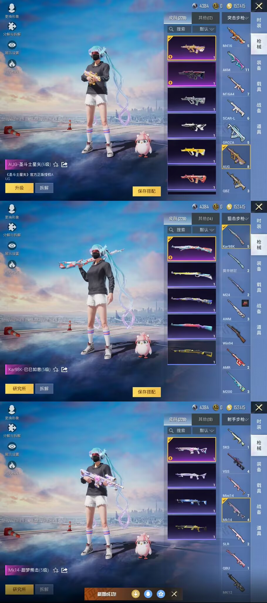 HPQM3260868和平精英账号详情图8 HPQM3260868和平精英账号详情图8