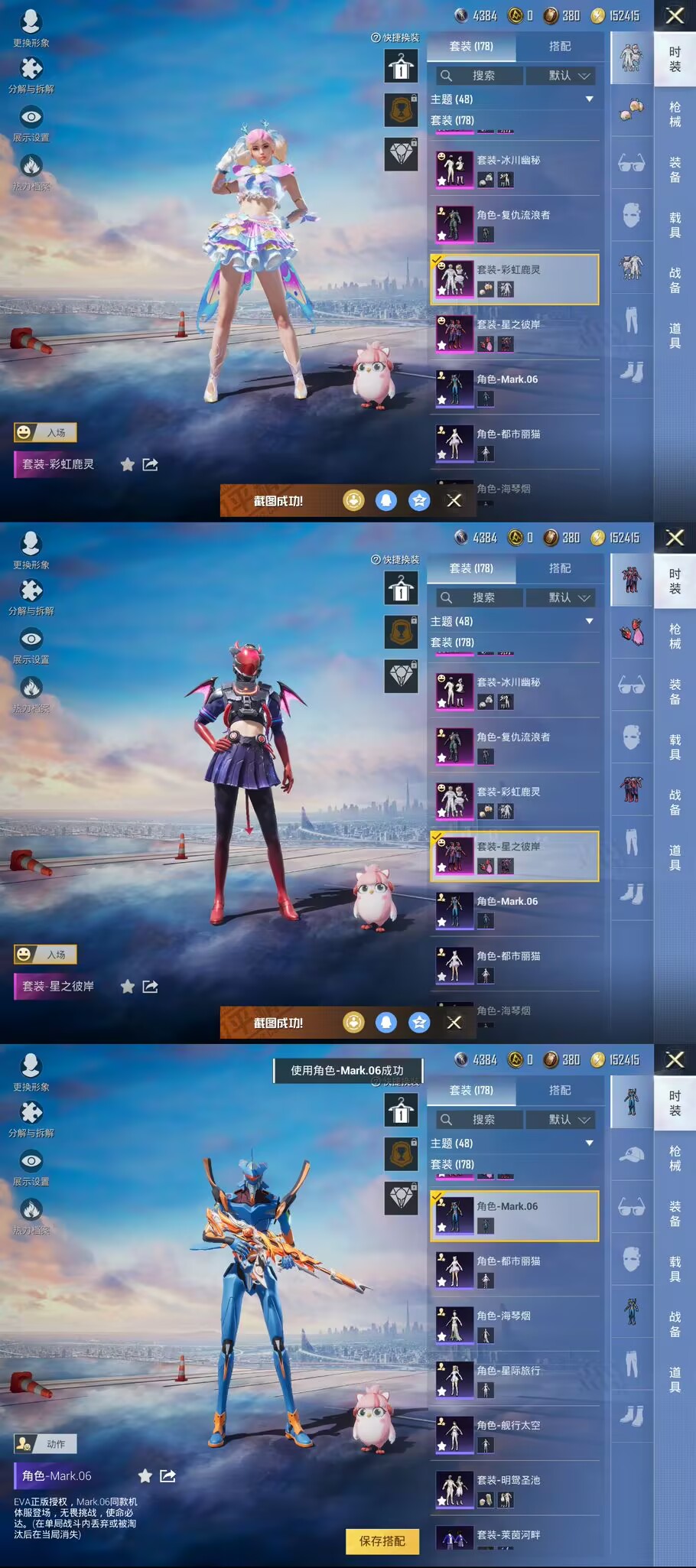HPQM3260868和平精英账号详情图5 HPQM3260868和平精英账号详情图5
