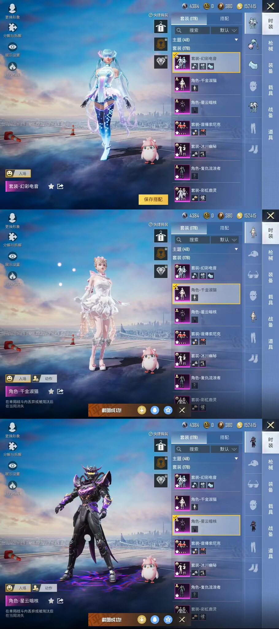 HPQM3260868和平精英账号详情图4 HPQM3260868和平精英账号详情图4