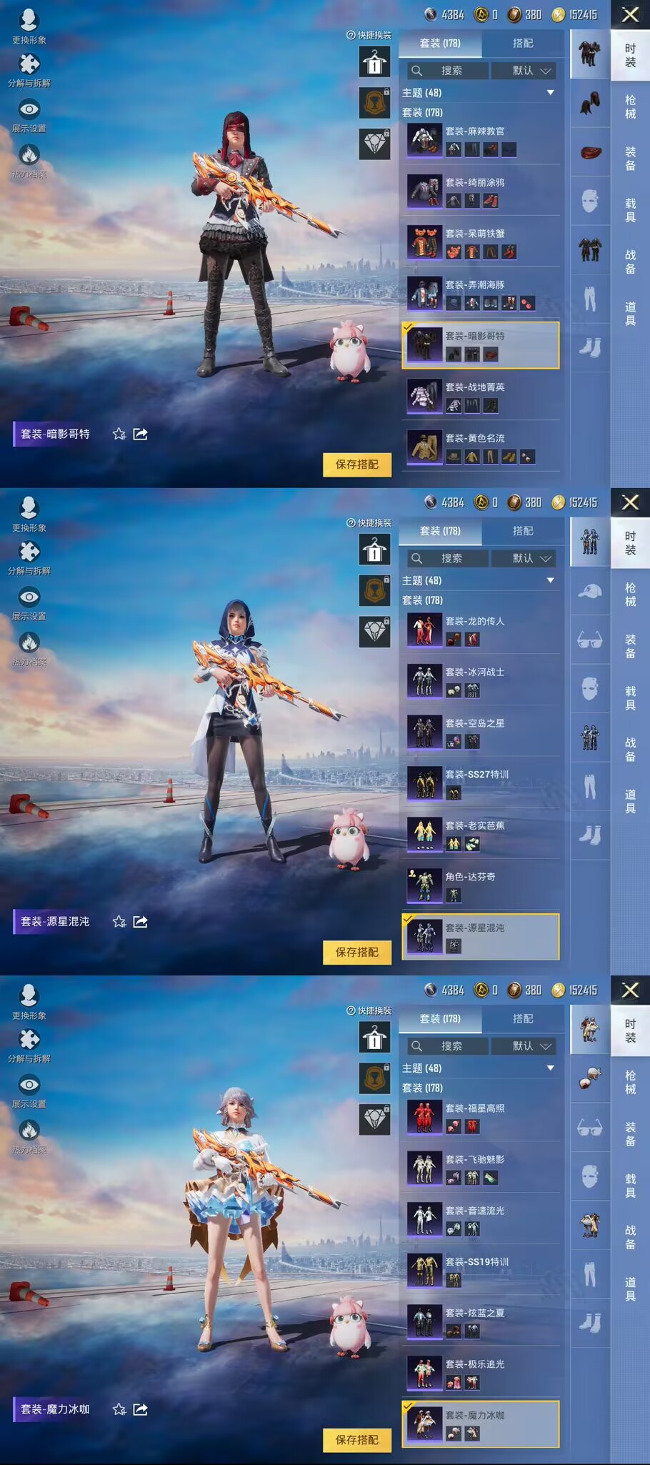 HPQM3260868和平精英账号详情图7 HPQM3260868和平精英账号详情图7
