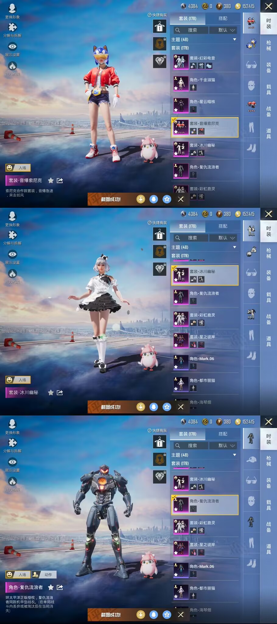 HPQM3260868和平精英账号详情图3 HPQM3260868和平精英账号详情图3
