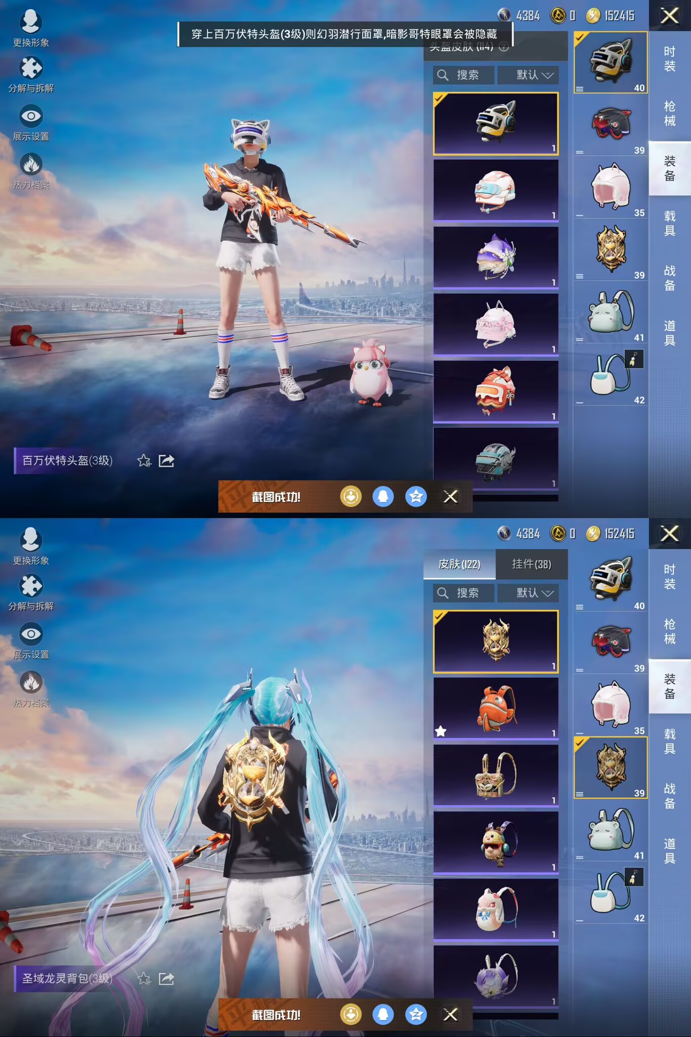 HPQM3260868和平精英账号详情图9 HPQM3260868和平精英账号详情图9