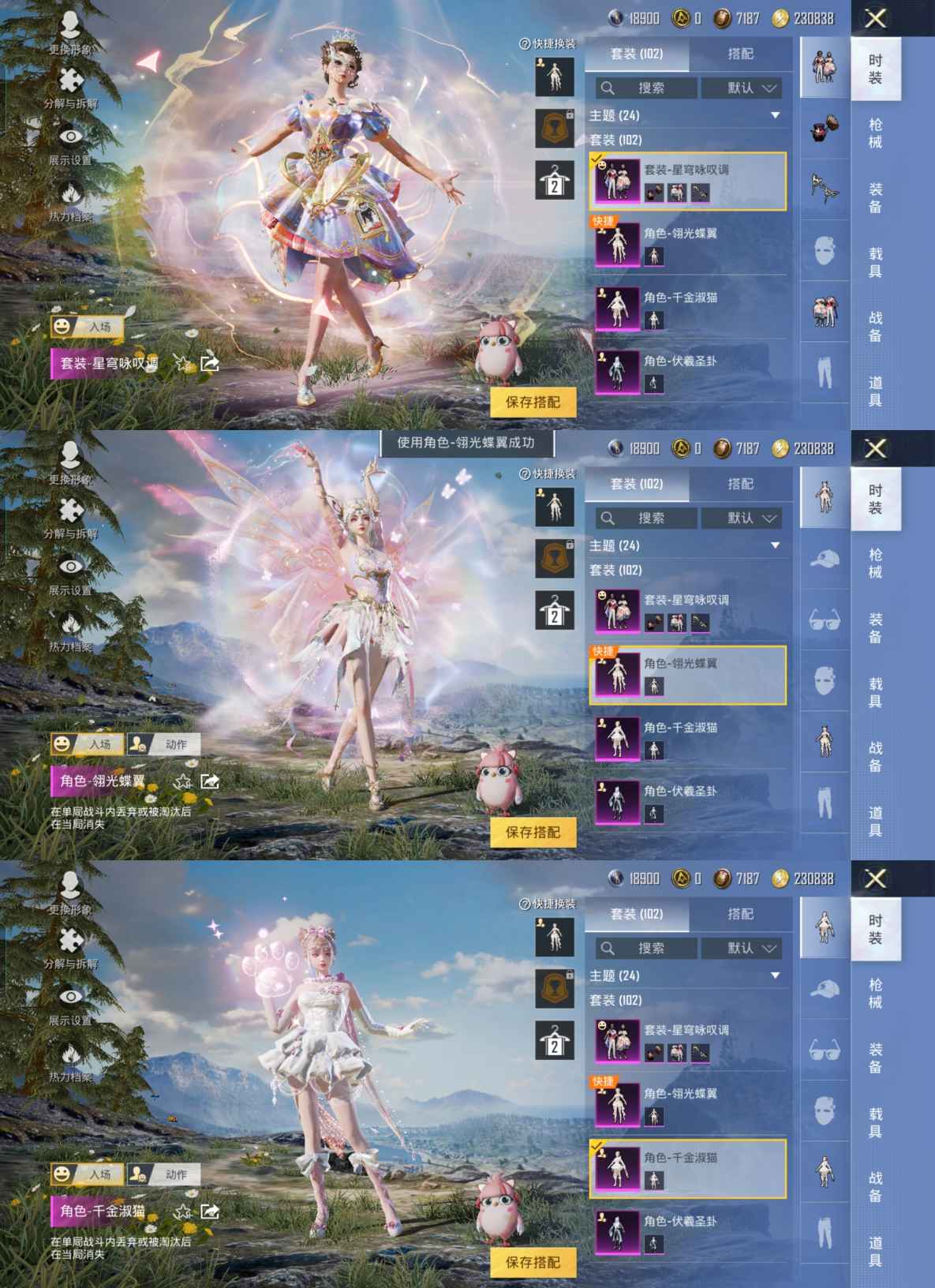 HPQM3260879和平精英账号详情图3 HPQM3260879和平精英账号详情图3