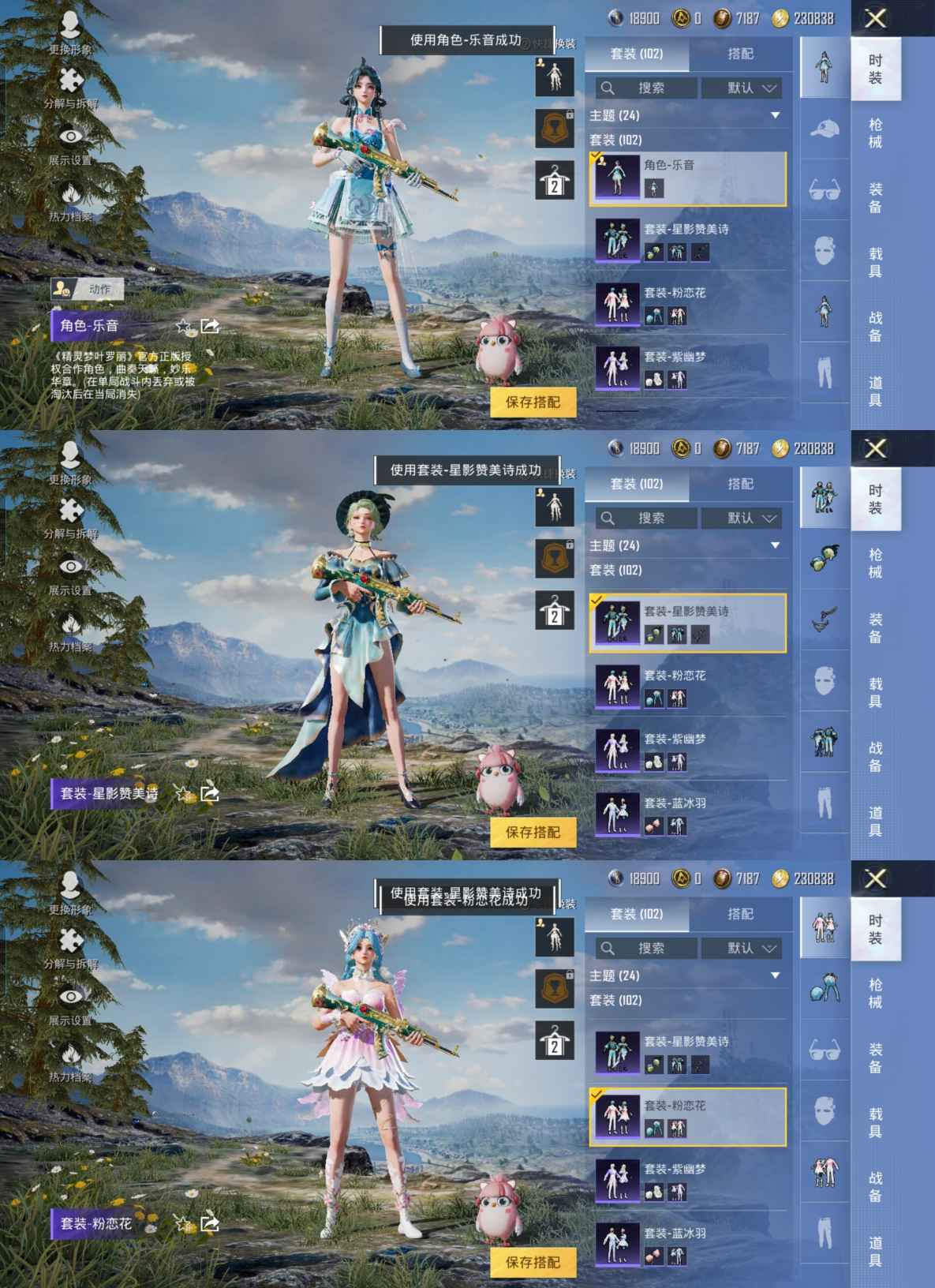HPQM3260879和平精英账号详情图4 HPQM3260879和平精英账号详情图4
