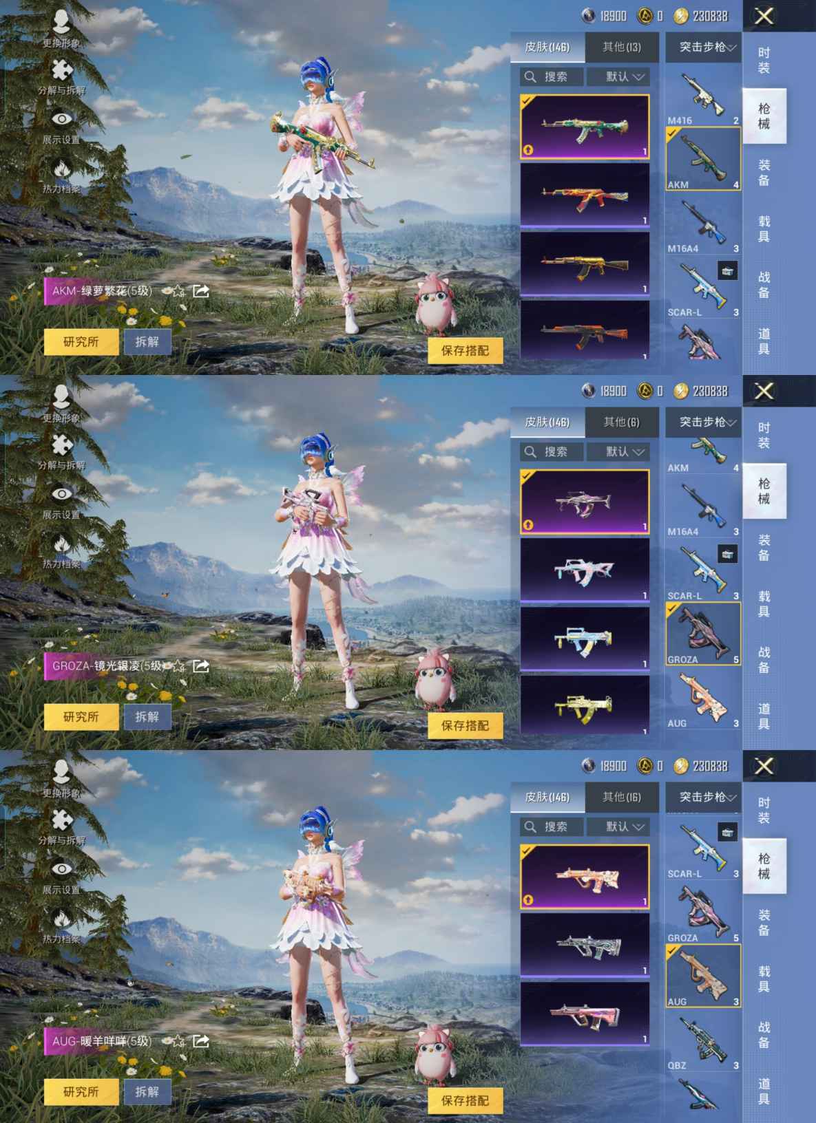 HPQM3260879和平精英账号详情图6 HPQM3260879和平精英账号详情图6