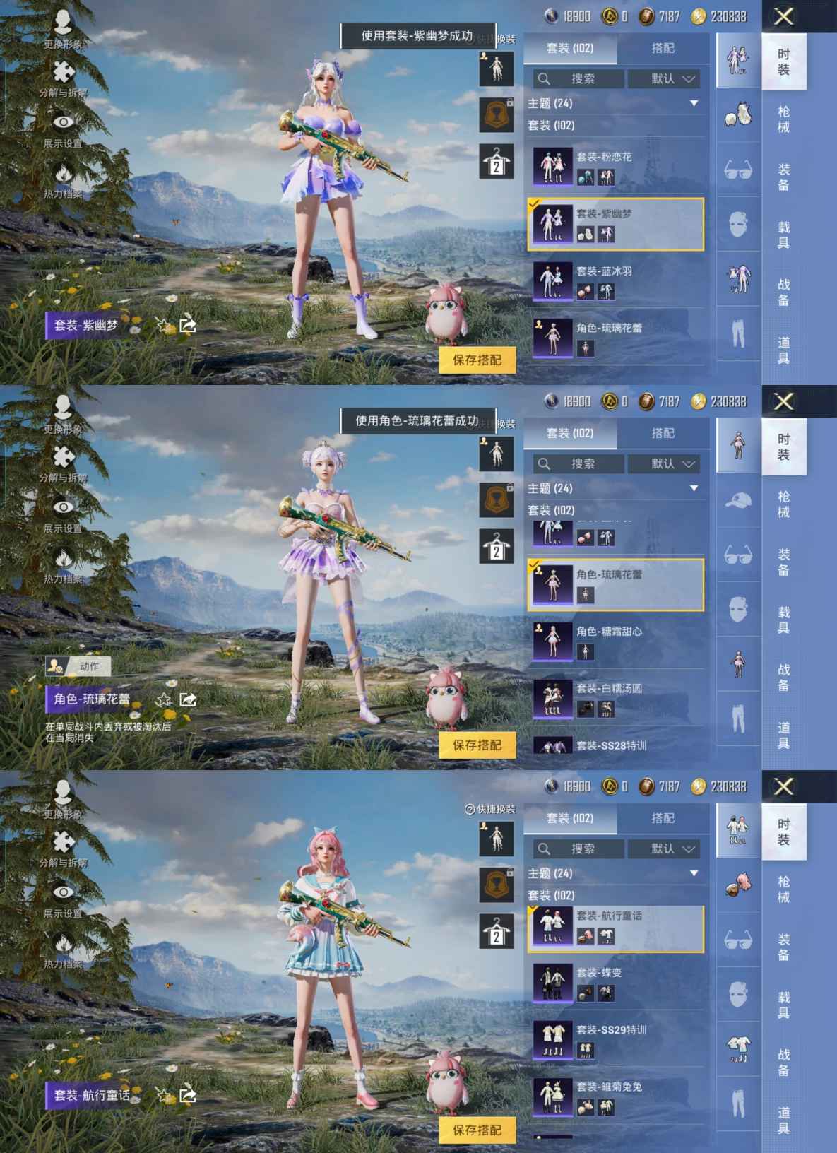 HPQM3260879和平精英账号详情图5 HPQM3260879和平精英账号详情图5