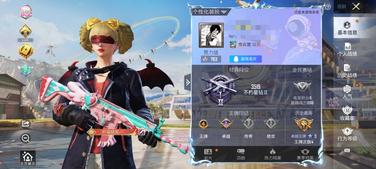 和平精英账号安卓QQM100761【身法号13粉5特效 梦幻火箭 三姐妹 暗影哥特  宝贝奶油派 天使彩虹糖 甜心巧克力