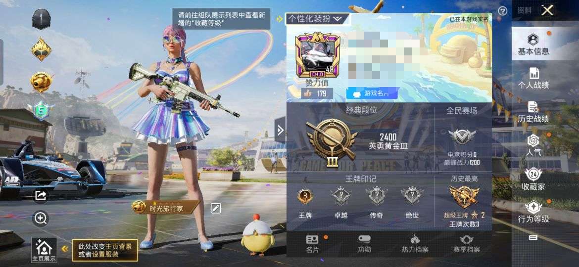 HPQM3260872和平精英账号详情图1 HPQM3260872和平精英账号详情图1