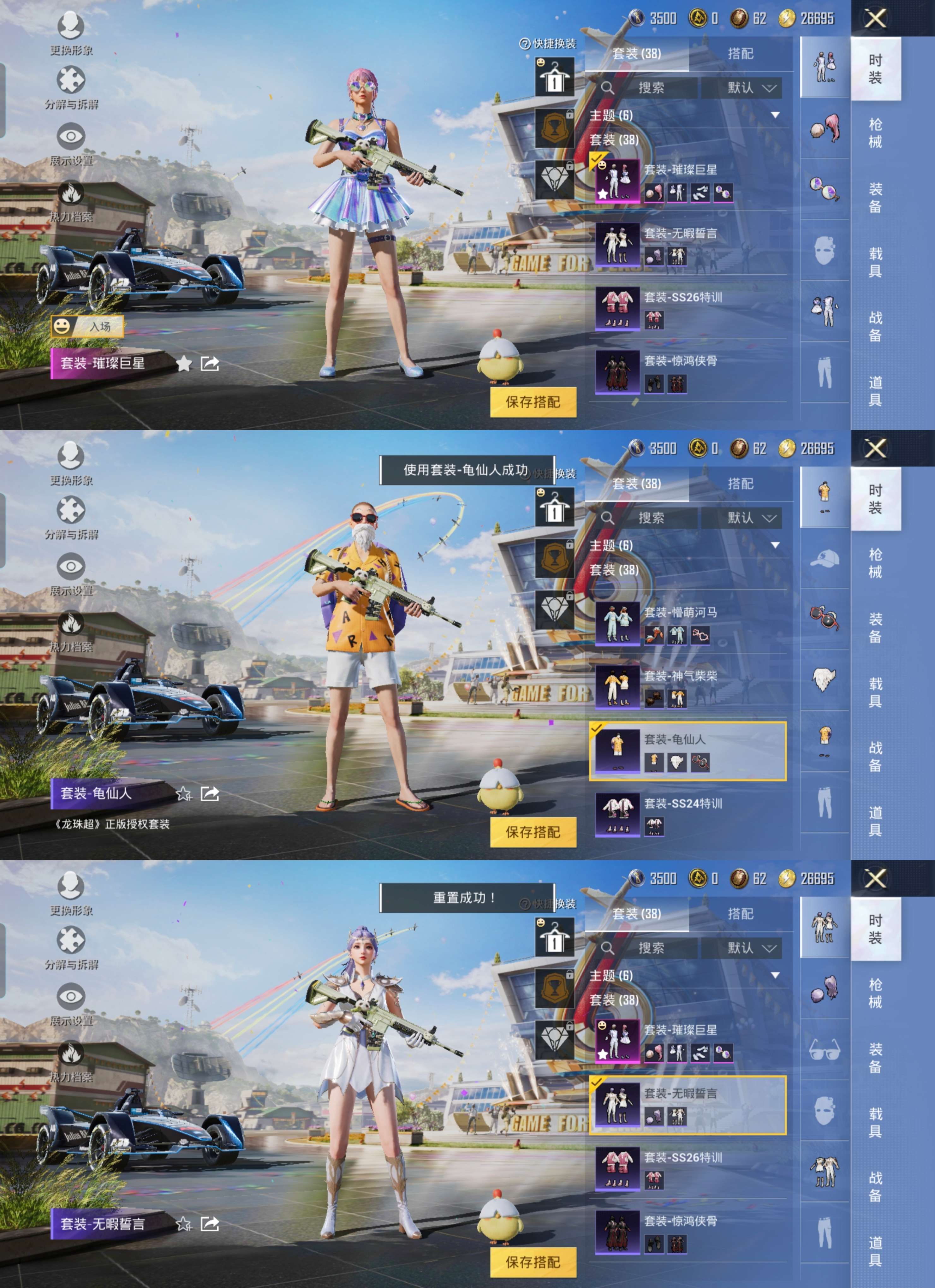 HPQM3260872和平精英账号详情图2 HPQM3260872和平精英账号详情图2
