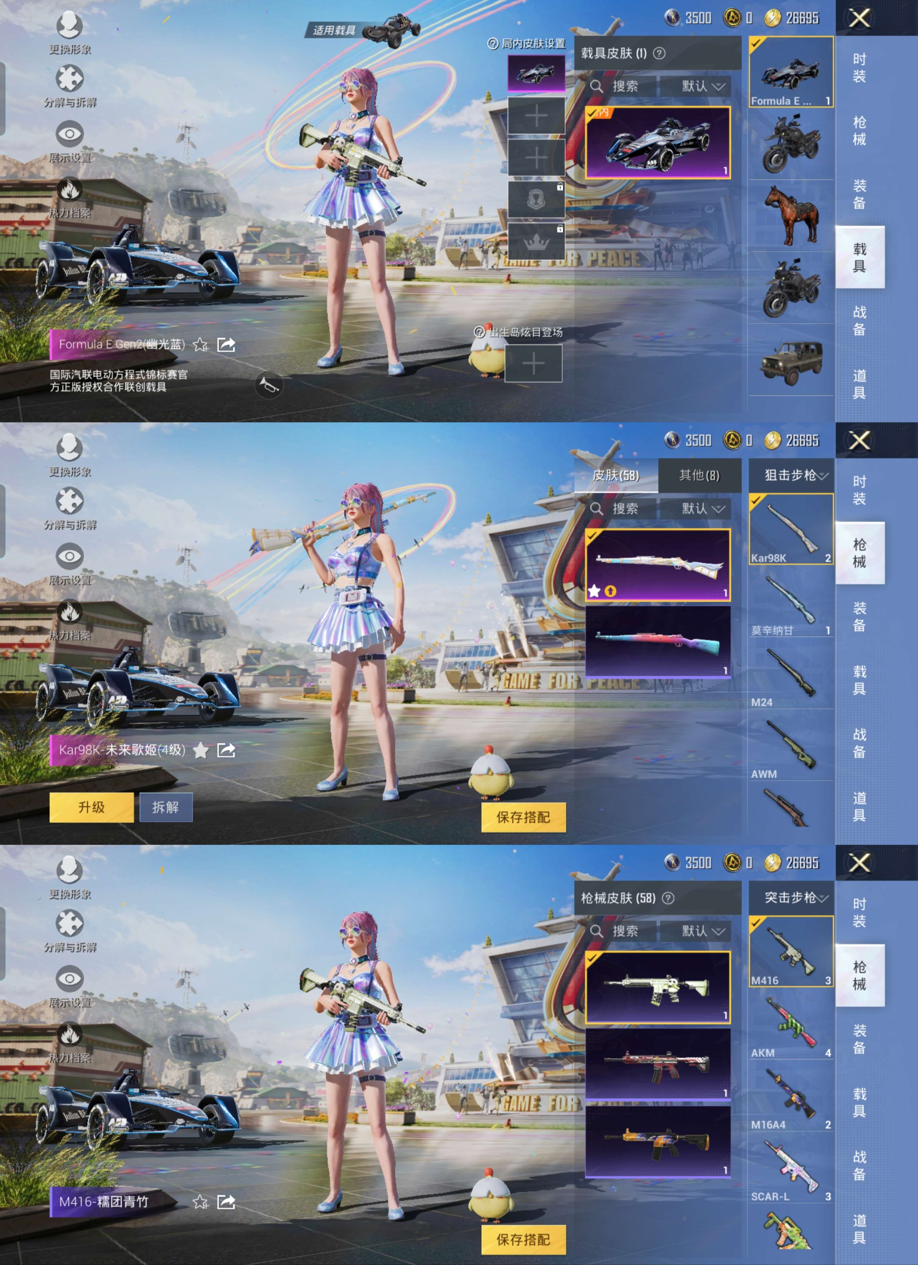 HPQM3260872和平精英账号详情图4 HPQM3260872和平精英账号详情图4