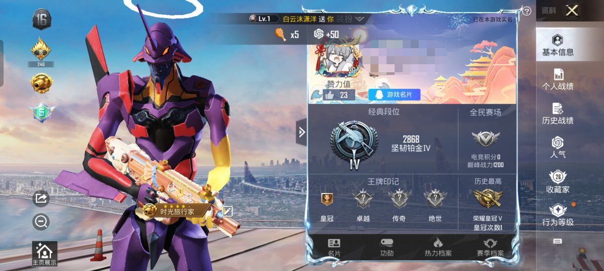 M100775【1粉2特效 2螳螂 觉醒初号机】安卓Q-13654热力值 历史荣耀皇冠Ⅴ 28套装 54枪皮 【1粉装】 觉醒初号机 【2特效枪】 Kar98K-巳巳如意 (5级) AUG-暖羊咩咩