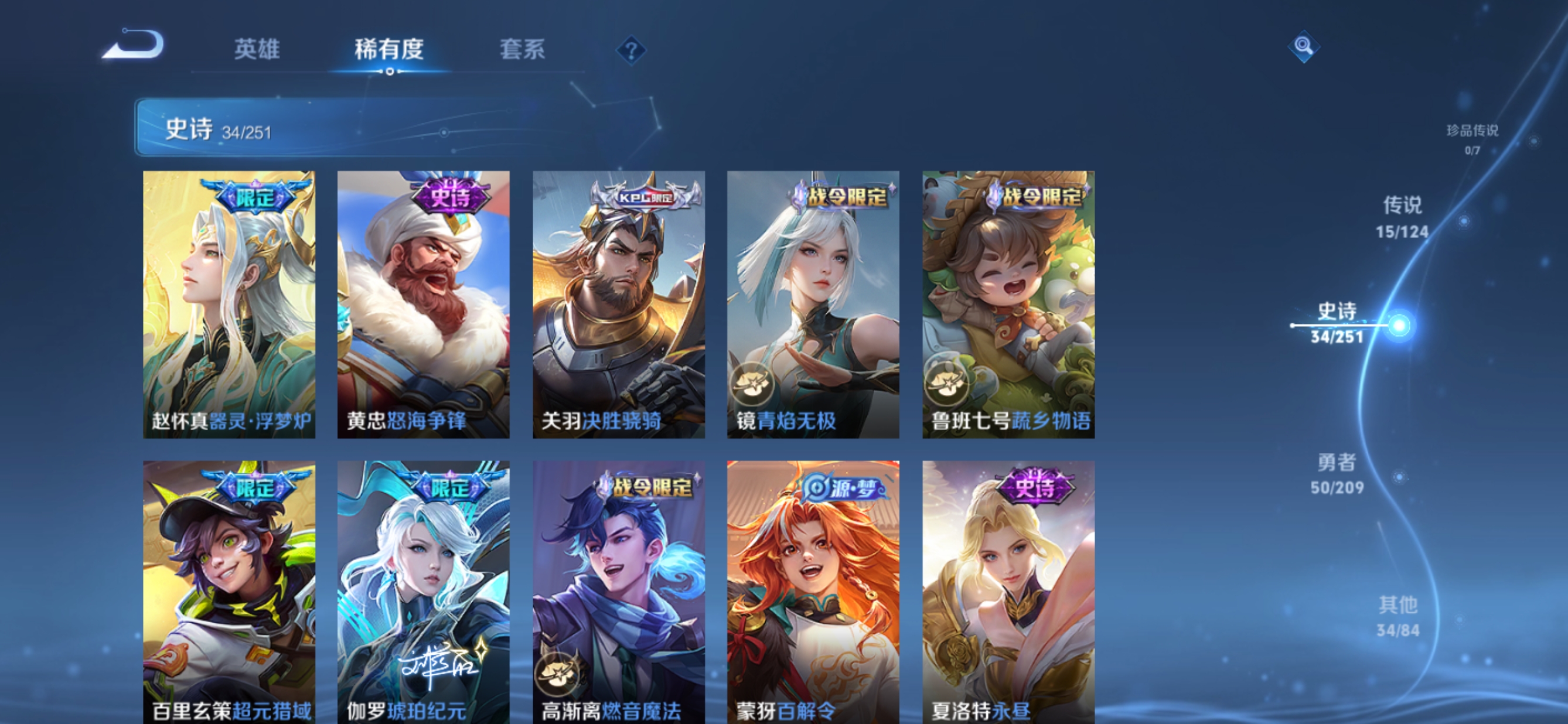 WZQM3162204王者荣耀账号详情图10 WZQM3162204王者荣耀账号详情图10
