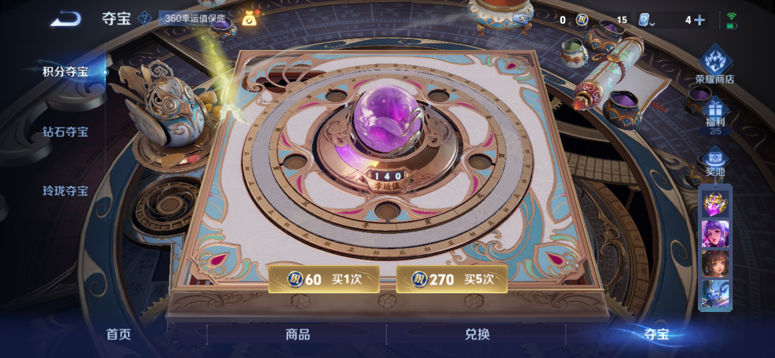 WZQM3162204王者荣耀账号详情图11 WZQM3162204王者荣耀账号详情图11