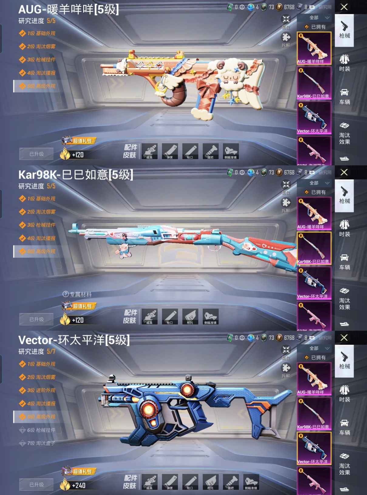 M100777【6粉装4特效枪 李逍遥 旋转彩虹】 安卓Q-36741热力值 1王牌印记 历史超级王牌6星 94套装 109枪皮 【1稀有】 AWM-黄金龙骨 【6粉装】 李逍遥 创世救赎 妙趣可丽