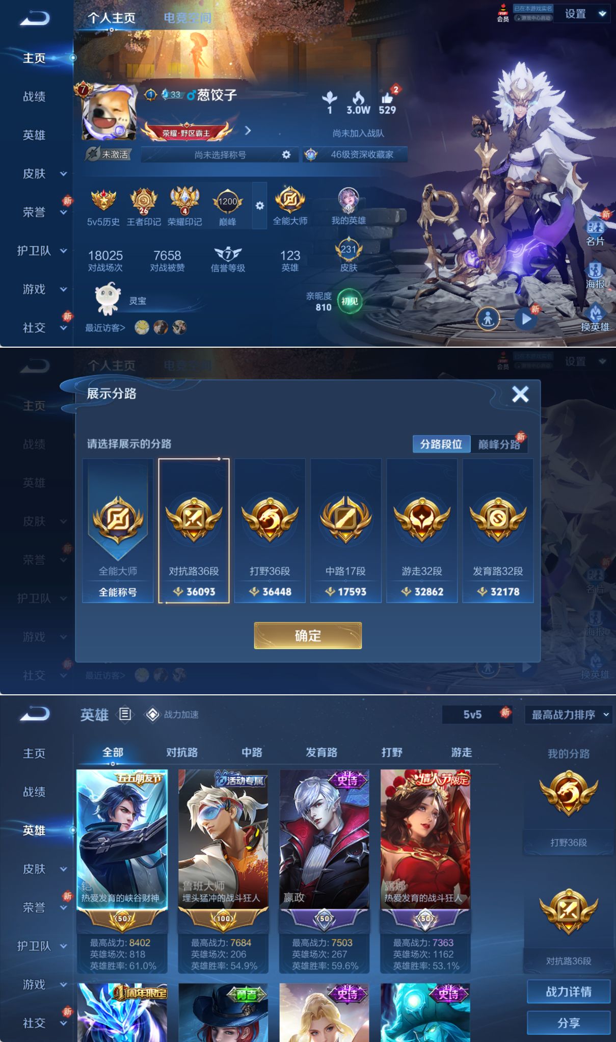 王者荣耀账号安卓QQMWZ100820【一体号231皮肤全能大师2金标1星元4传说V7 暗区突围仓库价值0.1M 科恩币