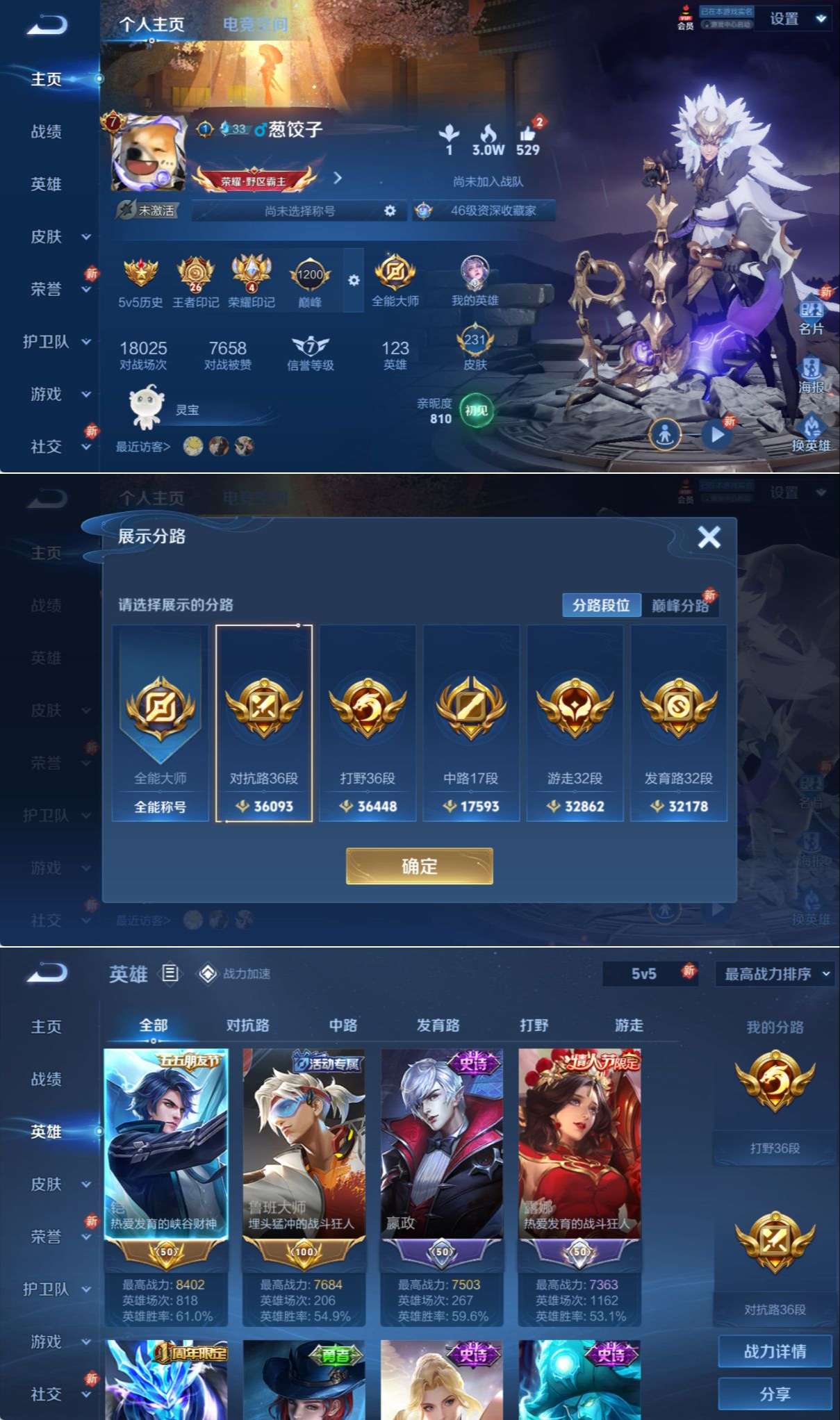 WZQM3162205王者荣耀账号详情图1 WZQM3162205王者荣耀账号详情图1