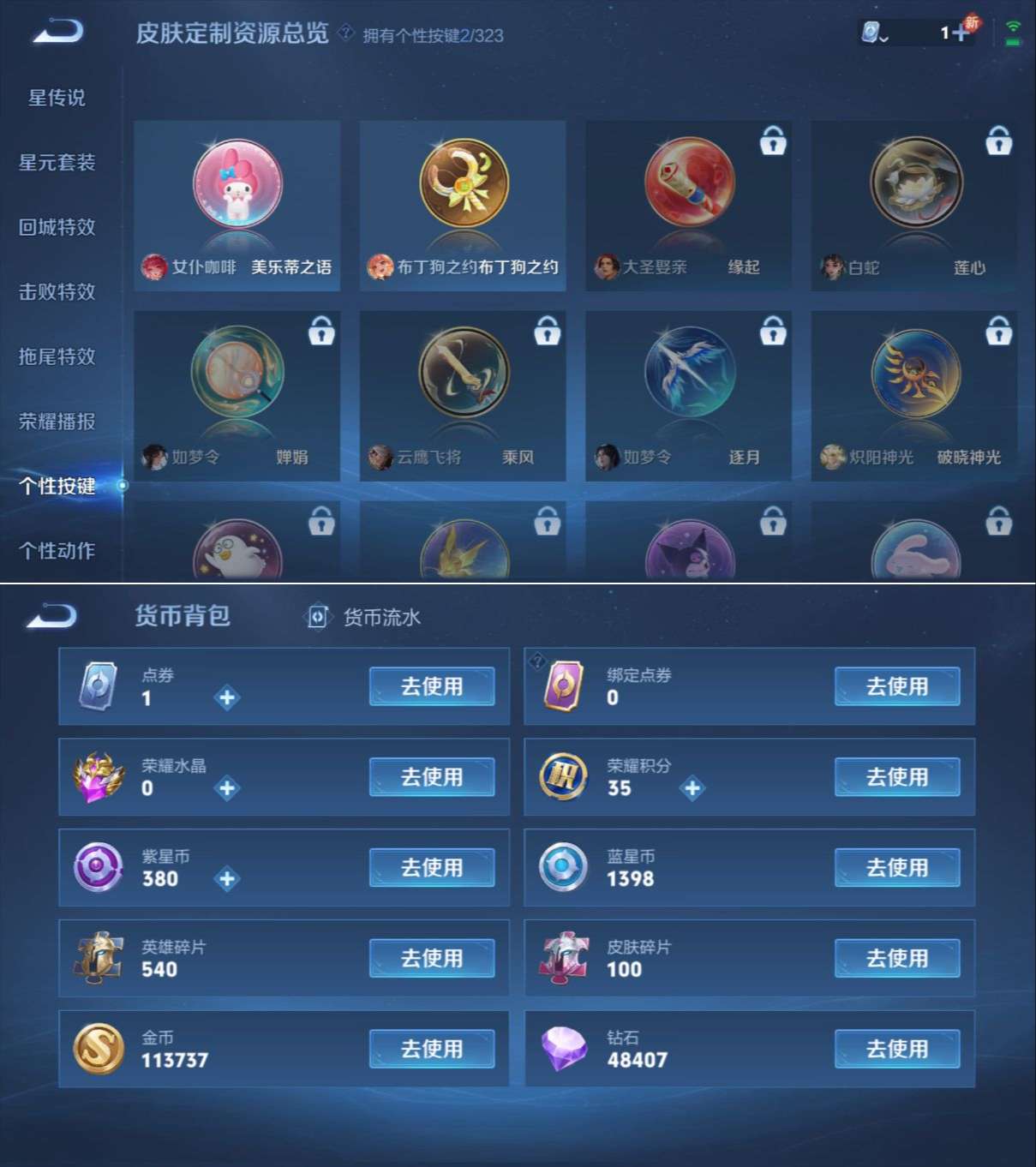 WZQM3162205王者荣耀账号详情图5 WZQM3162205王者荣耀账号详情图5