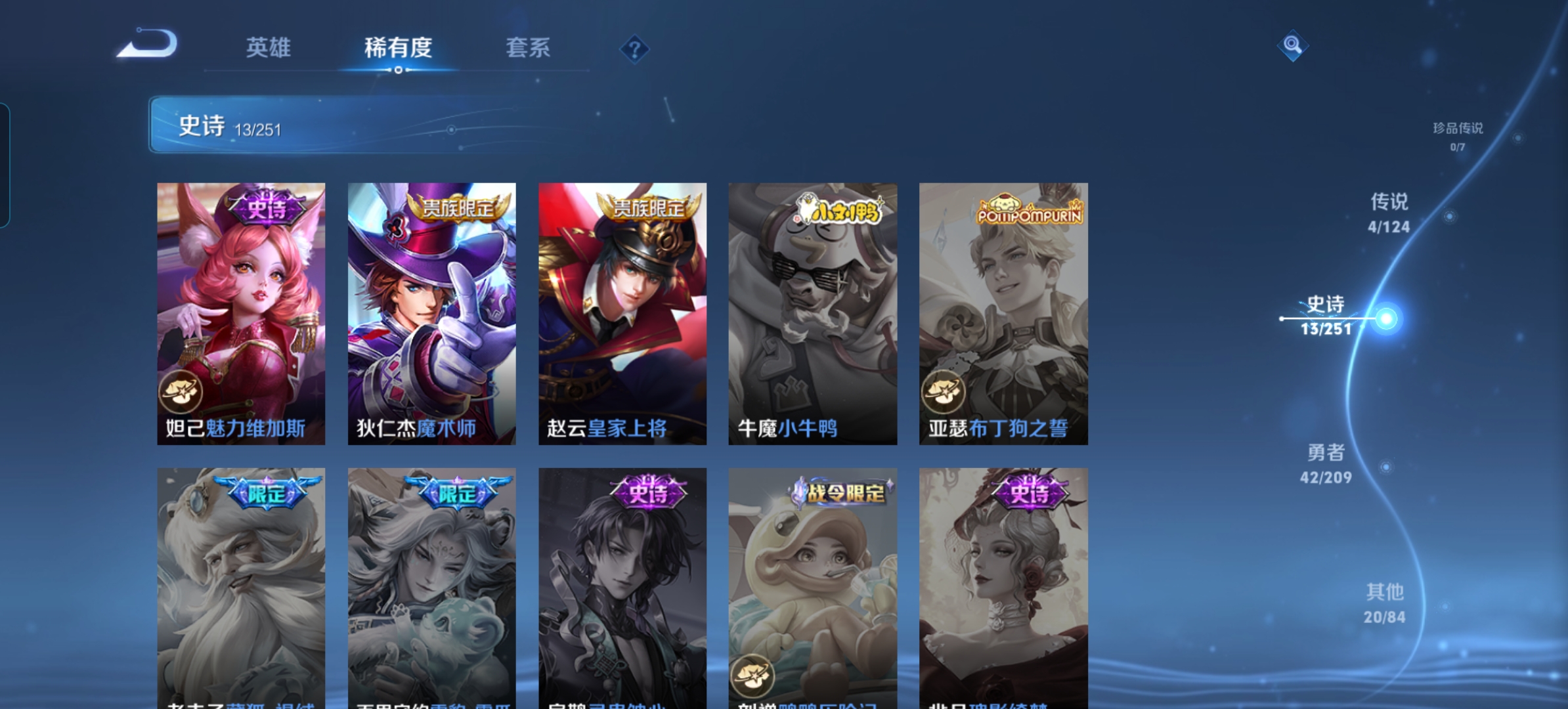 WZQM3162202王者荣耀账号详情图6 WZQM3162202王者荣耀账号详情图6