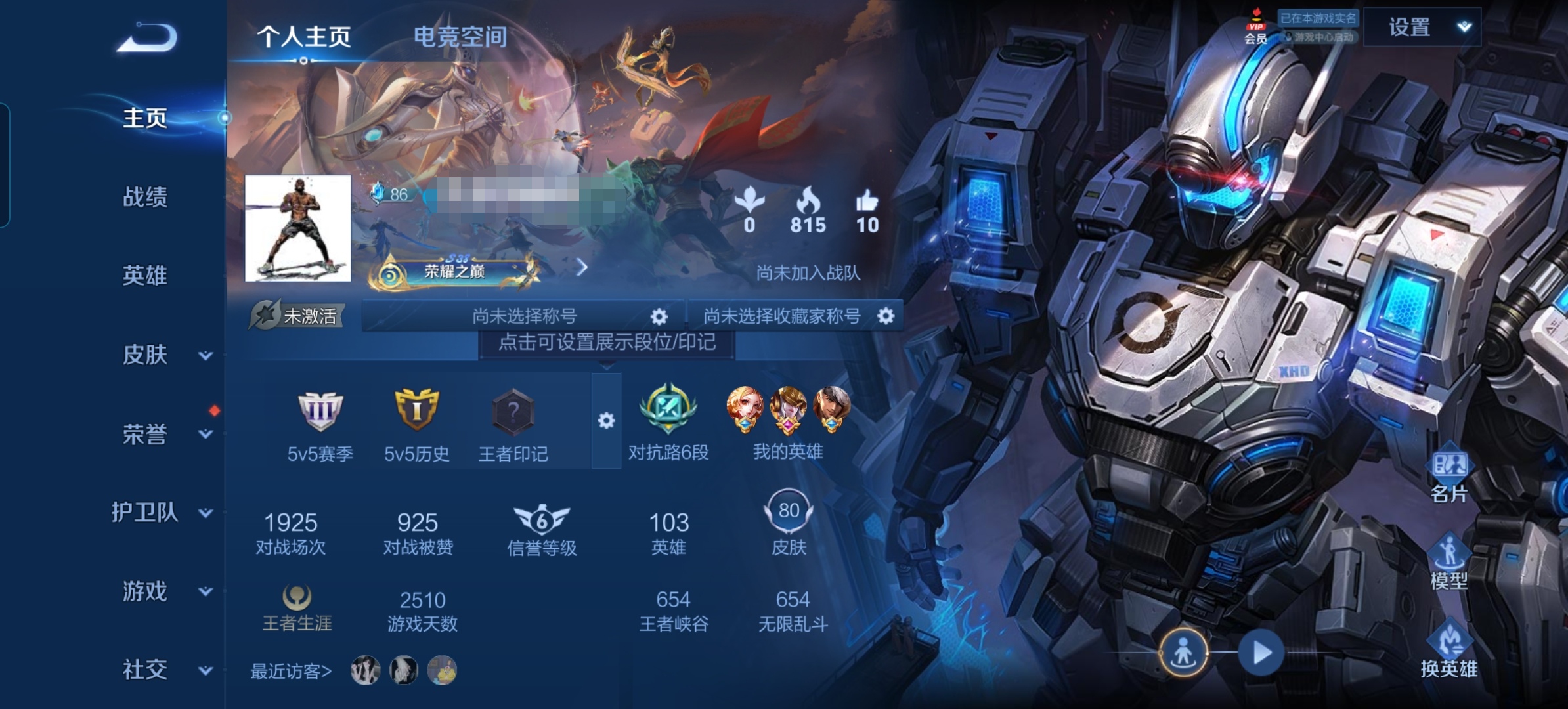 王者荣耀账号安卓QQMWZ100834【1典藏4传说】安卓Q-80皮肤-103英雄 
【典藏皮肤】 无限飓风号 
【传说