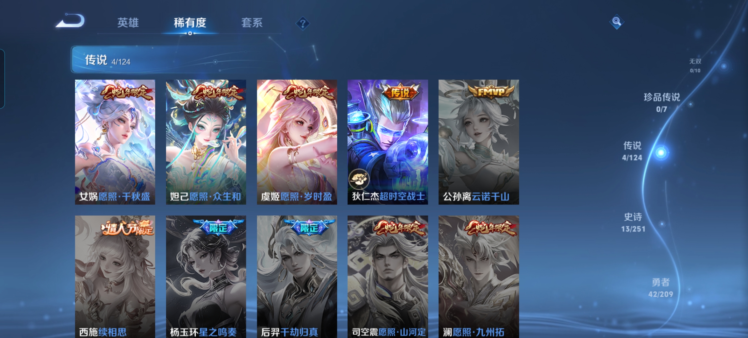 WZQM3162202王者荣耀账号详情图4 WZQM3162202王者荣耀账号详情图4