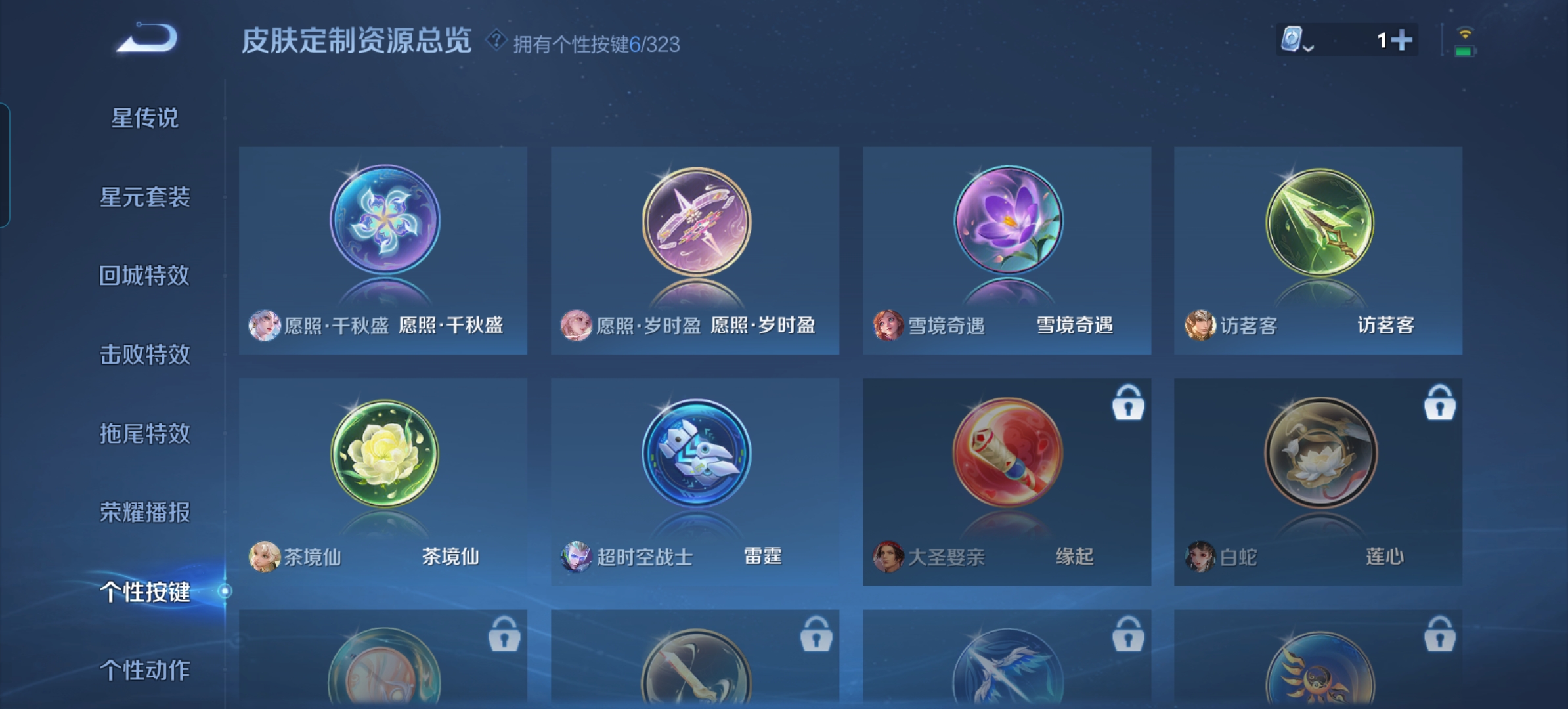 WZQM3162202王者荣耀账号详情图7 WZQM3162202王者荣耀账号详情图7