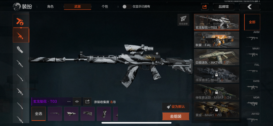 AQQM33927暗区突围账号详情图5