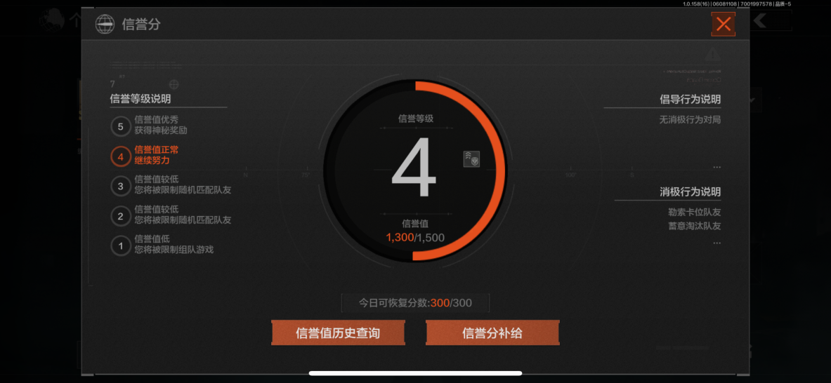 AQQM33927暗区突围账号详情图8
