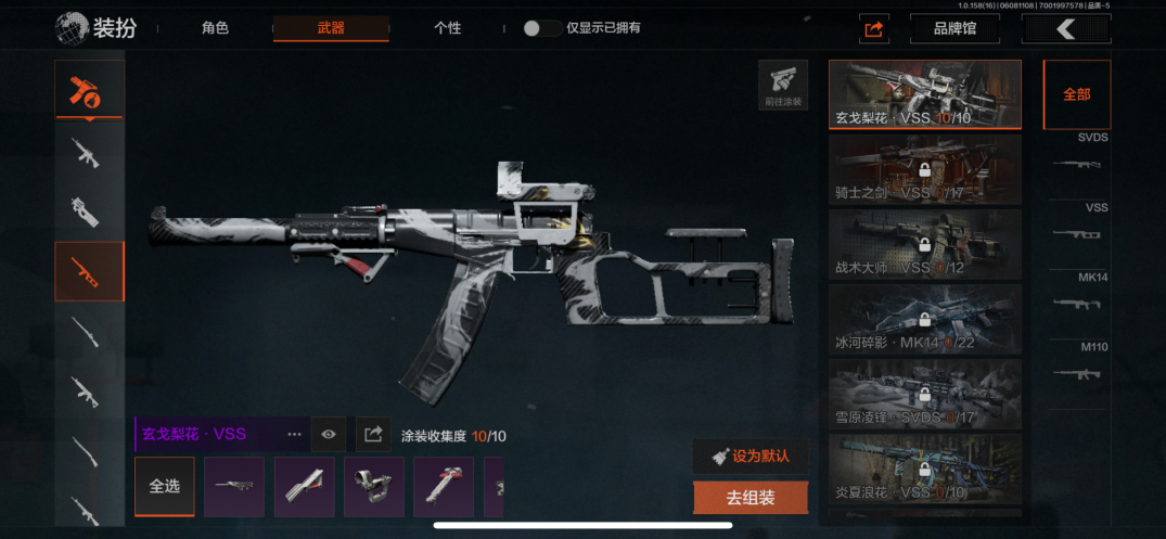 AQQM33927暗区突围账号详情图6