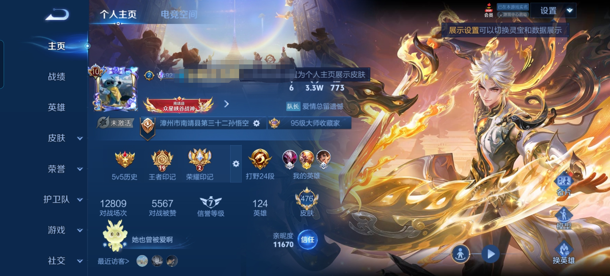 王者荣耀账号安卓QQ【476皮肤3典藏1无双3珍品46传说4星传说v10】安卓Q-476皮肤-124英雄 
【无双皮肤】