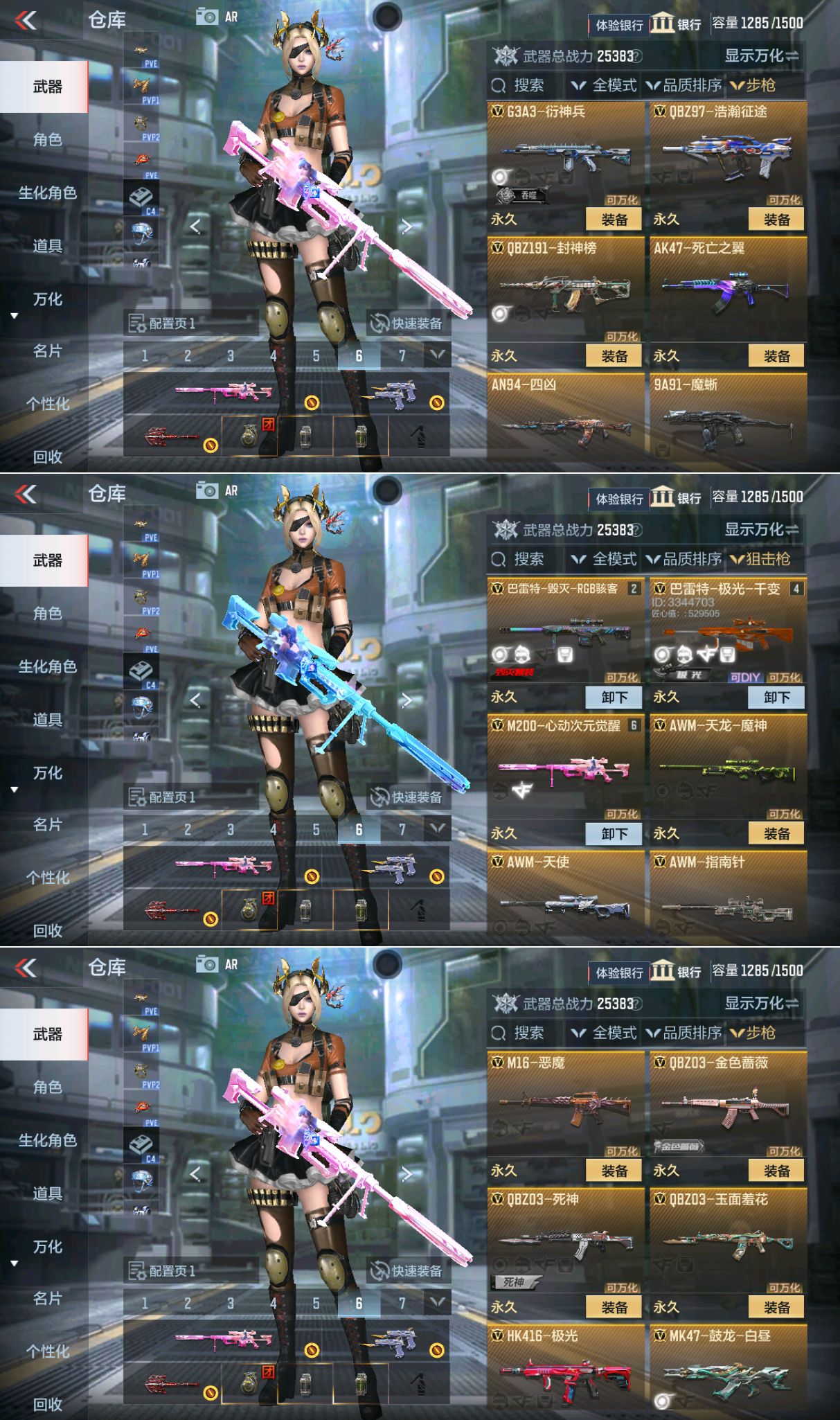 CFMQM332829枪战王者账号详情图4