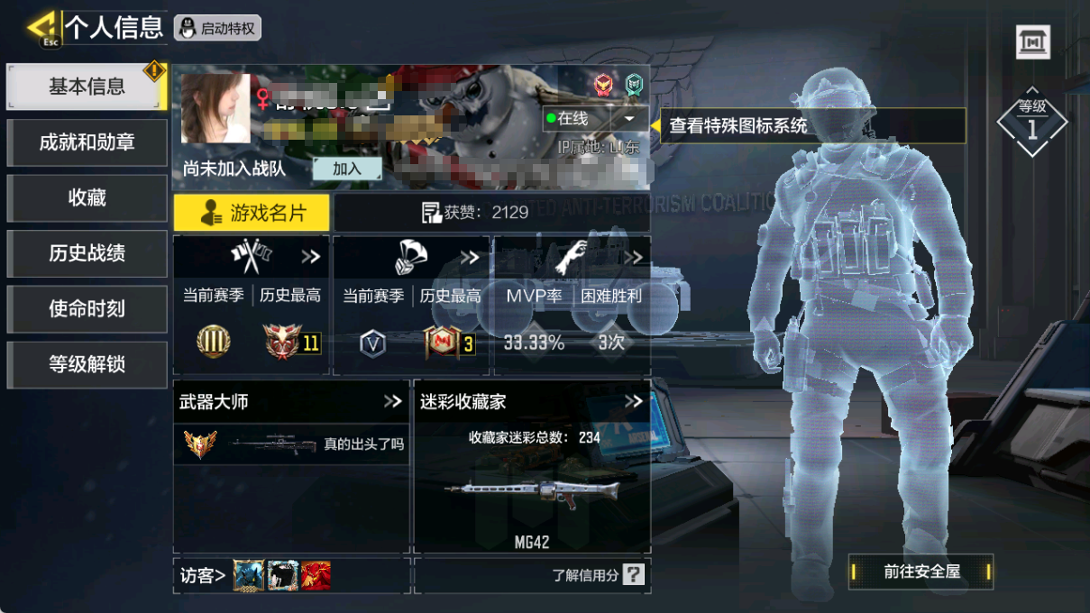 MHZ1618【8金圣诞狙】安卓Q-等级-...