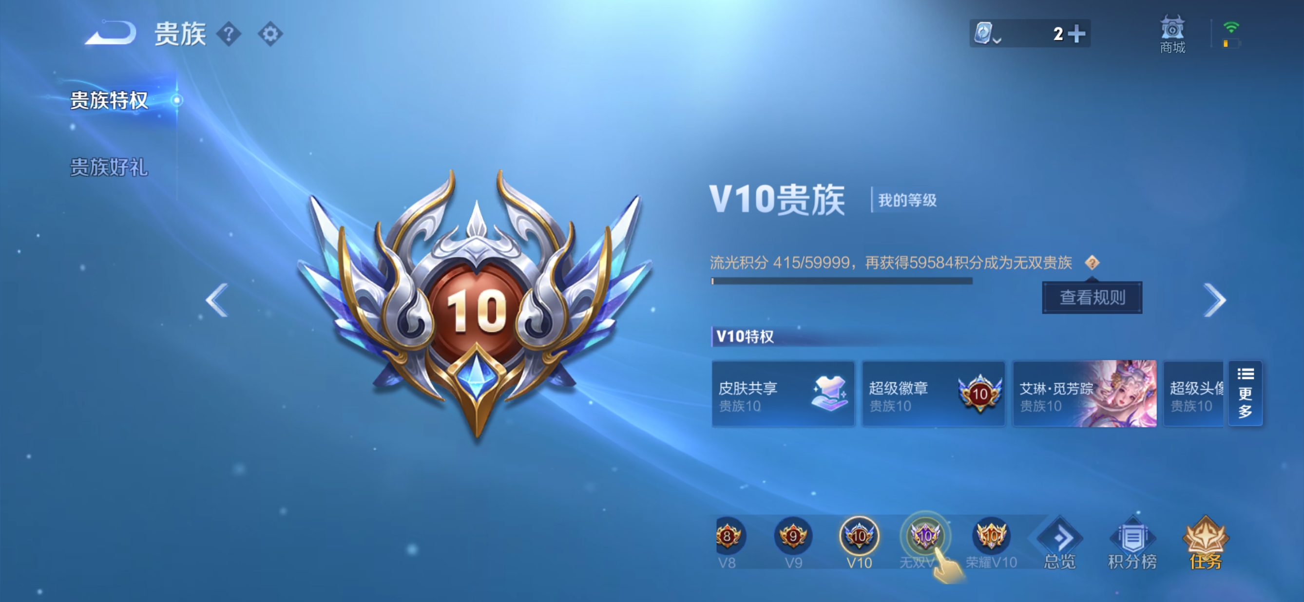 WZQM3162184王者荣耀账号详情图10