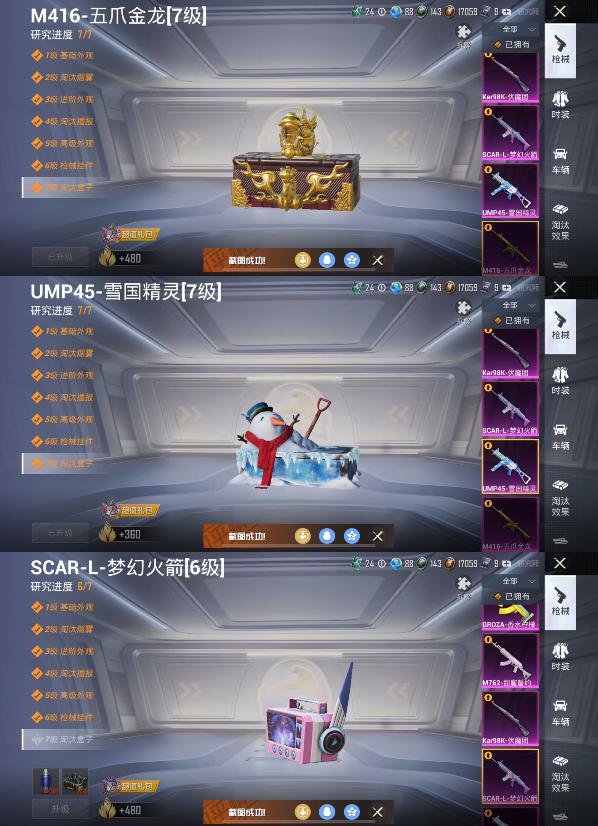 M100830【极品身法号18粉12特2车15印记梦幻火箭猪妹五爪满级巧克力两姐妹深海小丑鱼胖达红眼罩小丑鱼鲨鱼裤】苹果Q-97032热力值 15王牌印记 历史绝世王牌12星 173套装 221枪皮