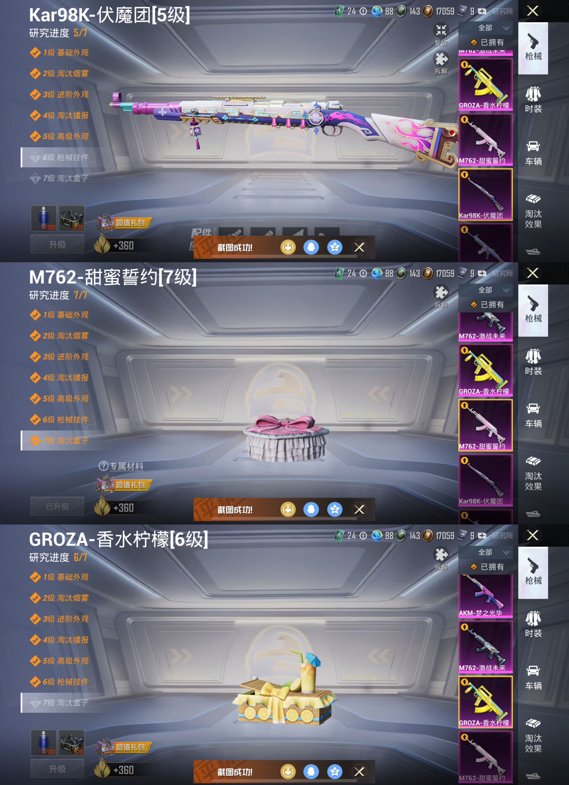 M100830【极品身法号18粉12特2车15印记梦幻火箭猪妹五爪满级巧克力两姐妹深海小丑鱼胖达红眼罩小丑鱼鲨鱼裤】苹果Q-97032热力值 15王牌印记 历史绝世王牌12星 173套装 221枪皮