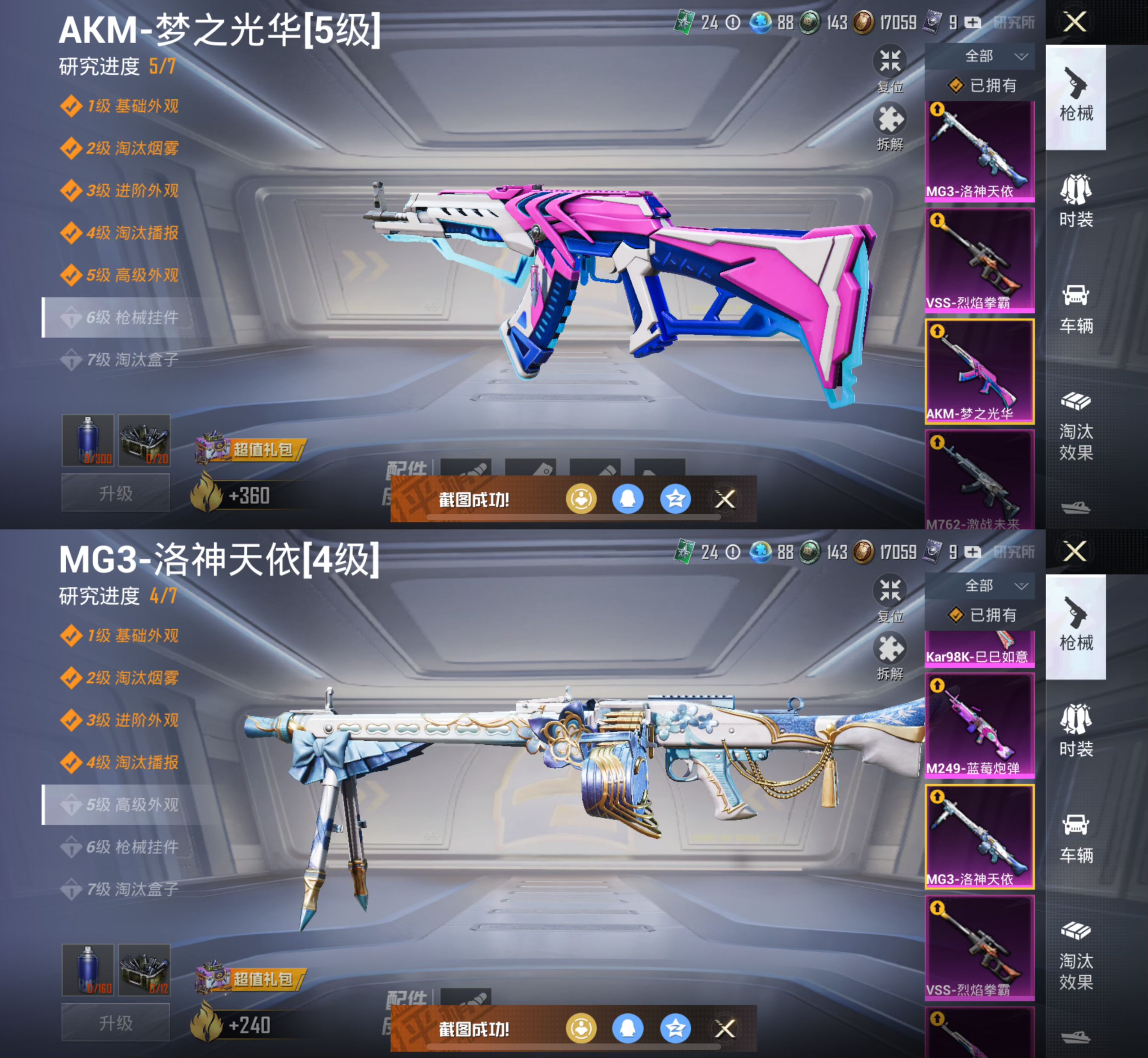M100830【极品身法号18粉12特2车15印记梦幻火箭猪妹五爪满级巧克力两姐妹深海小丑鱼胖达红眼罩小丑鱼鲨鱼裤】苹果Q-97032热力值 15王牌印记 历史绝世王牌12星 173套装 221枪皮
