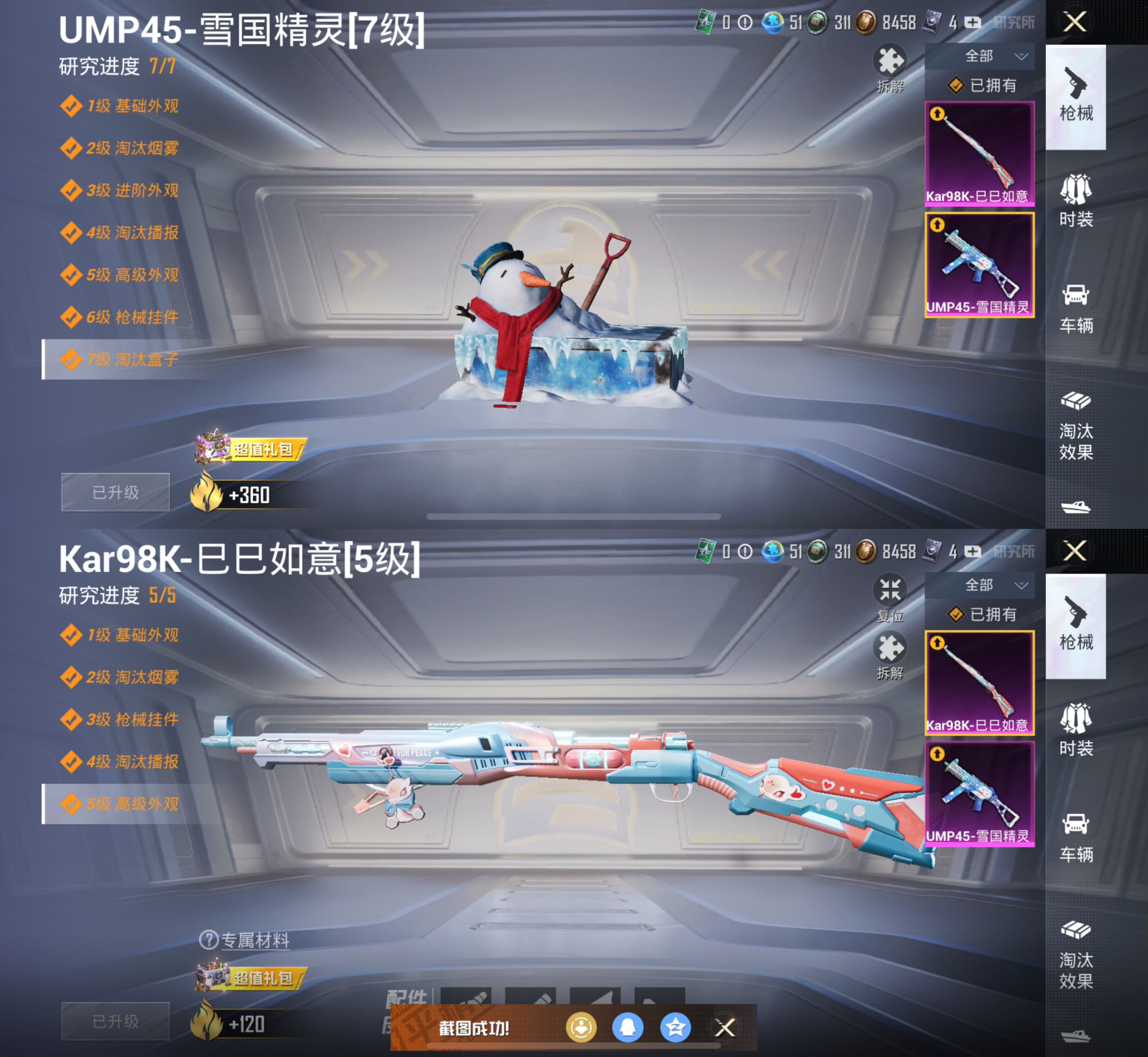 HPQM3262905和平精英账号详情图5