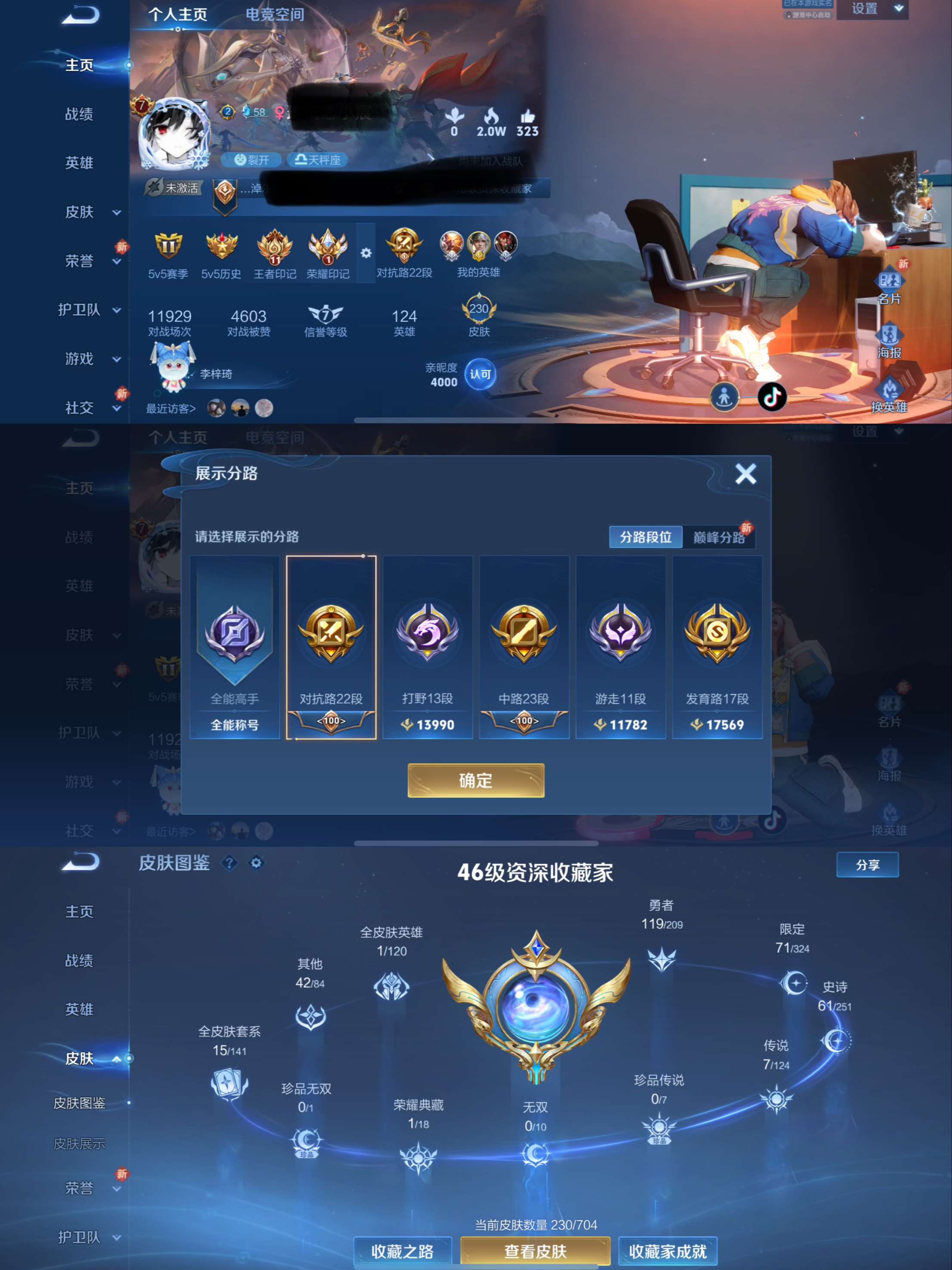 HPQM3261582和平精英账号详情图2 HPQM3261582和平精英账号详情图2