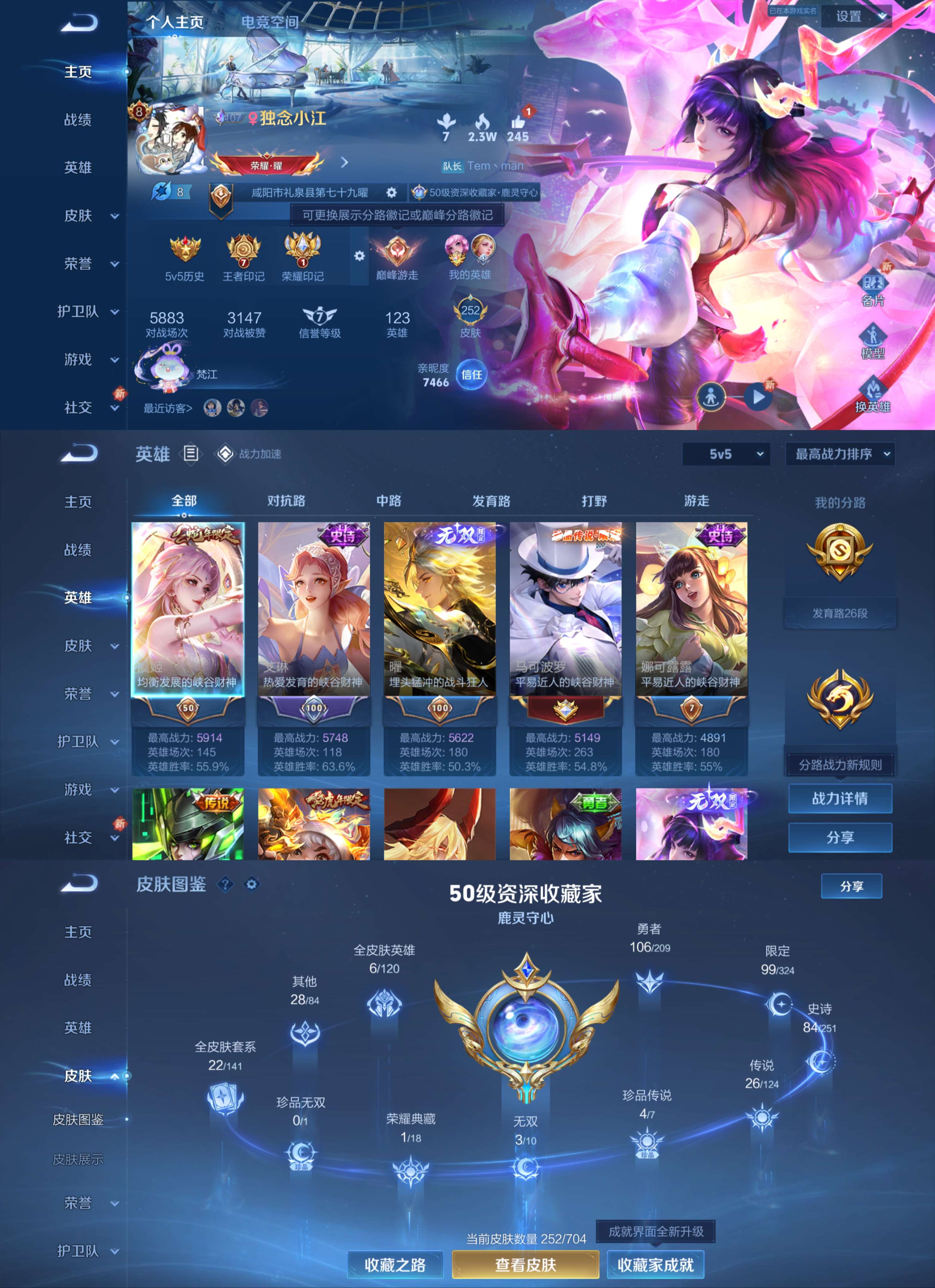 WZQM3162248王者荣耀账号详情图1 WZQM3162248王者荣耀账号详情图1