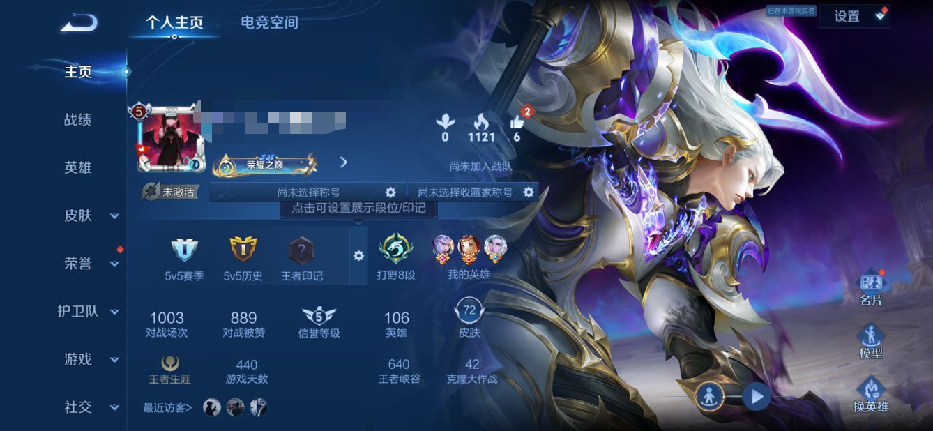 MWZ100850+【1典藏3传说V5】安卓Q-72皮肤-106英雄 
【典藏皮肤】 银白咏叹调 
