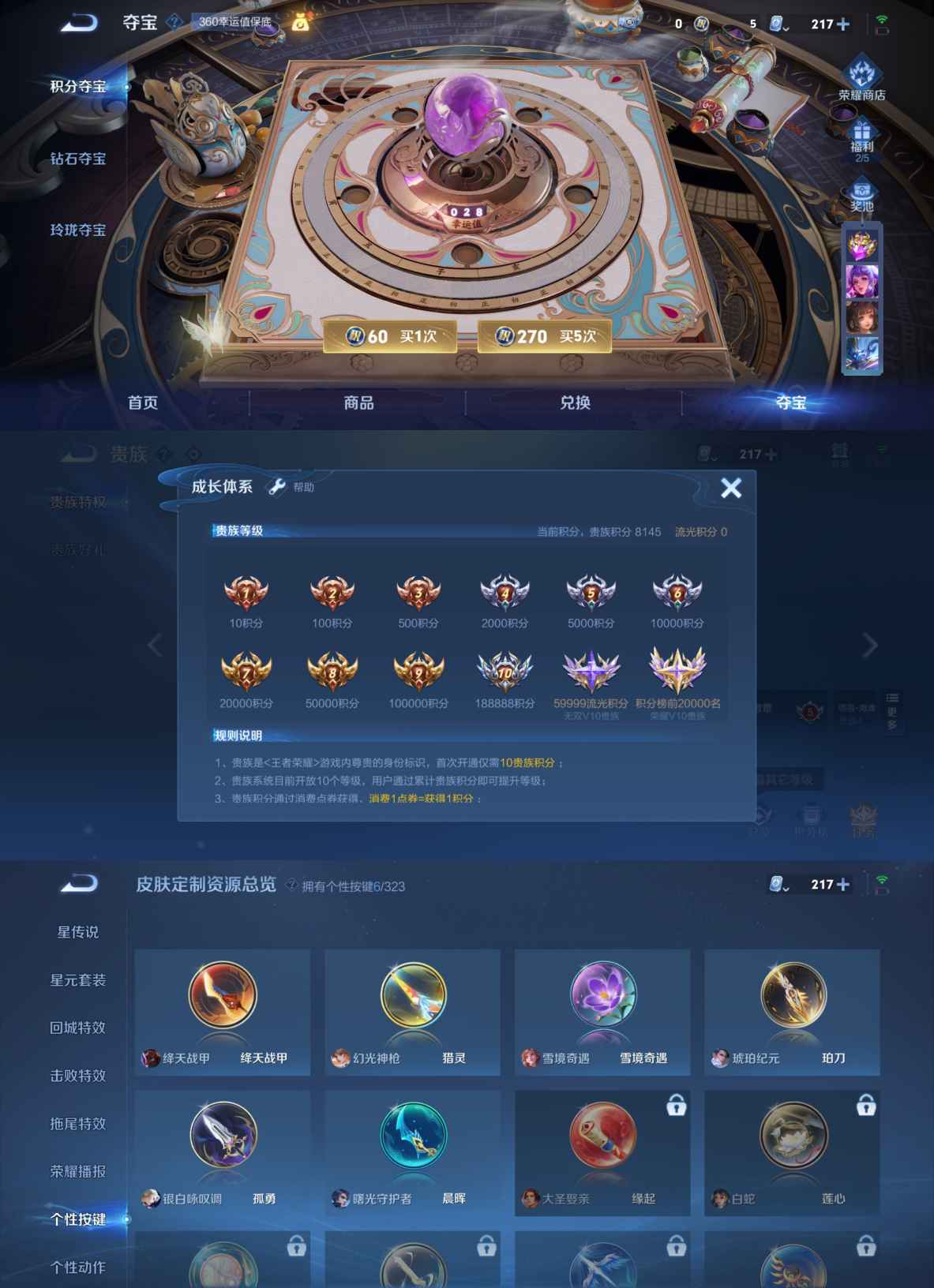 MWZ100850+【1典藏3传说V5】安卓Q-72皮肤-106英雄 
【典藏皮肤】 银白咏叹调 
