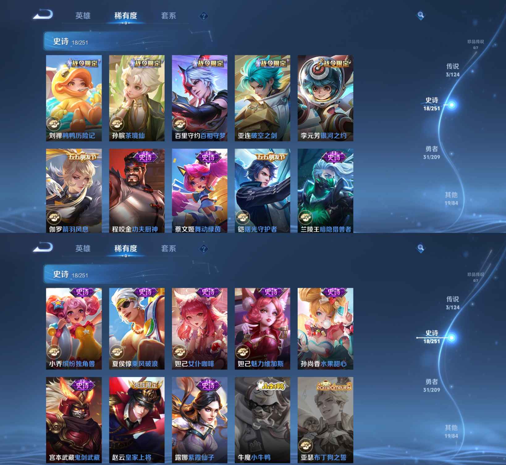 MWZ100850+【1典藏3传说V5】安卓Q-72皮肤-106英雄 
【典藏皮肤】 银白咏叹调 
